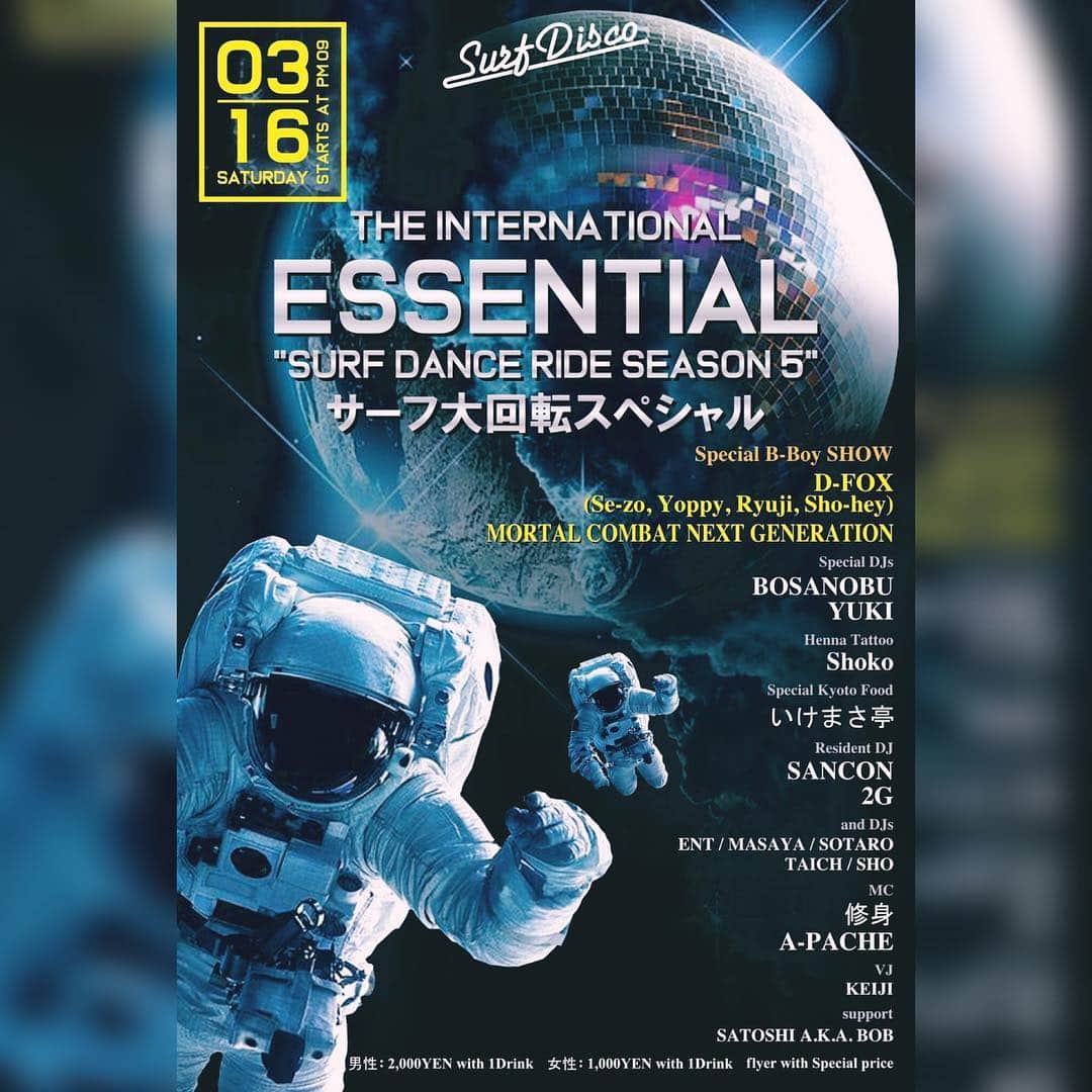 のインスタグラム：「明日土曜日はエッセンシャル 夜の遊園地です！ サーフ大回転スペシャル！Special B-Boy SHOWやDJ MIX  京都フード、Henna Tattooまで ワールドがあるビル8階 @surfdiscokyotoに集まれ！ ------------------------------------------ tomorrow night  @surfdiscokyoto  ESSENTIAL The International ''Surf Dance Ride Season 5'' . SURFDISCO (サーフディスコ) 京都府京都市下京区西木屋町通四条上ル真町97 イマージアムビル8F (ワールドあるビル8F) ------------------------------------------ #kyotonightlife #kyotonight  #kyotointernational #internationalparty #kyotointernationalparty #essentialkyoto #kyoto #京都夜遊び #京都夜 #京都クラブ #kyotoclub  #surfdiscokyoto #surfdisco #kyotosurfdisco #サーフディスコ京都 #bboy #b_boy #bboyshow  #bboys #bboystyle #bboying #bboyforlife #bboy_kyoto #kyotobboy組合」