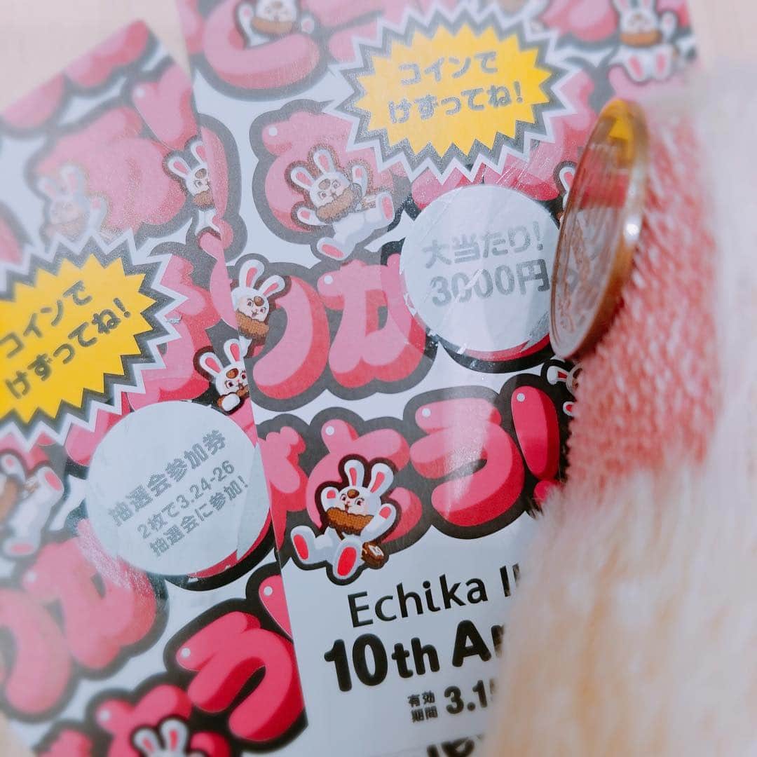 エチカさんのインスタグラム写真 - (エチカInstagram)「. Echika 池袋でお買いものしたら スクラッチカードもらったよ〜 大当たりの3000円券当てちゃった😆💓ふふ この調子で、 抽選会でもなんか当たらないかな〜🎵 . #狙うはお米10kg #旅行券10枚も捨てがたい #みんなはどれ狙い ？ . . #EchikaIKEBUKURO10thanniversary #Echika池袋10周年キャンペーン #ありがとう #エチカ #エチカ池袋 #池袋 #Echika #Echika池袋 #Ikebukuro」3月15日 17時45分 - echika_love