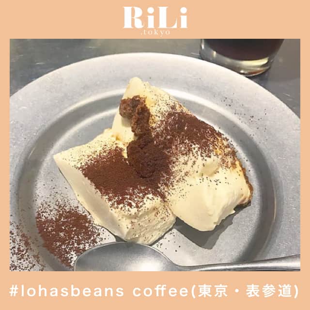 のインスタグラム：「ここに来たら必ず食べたいっ❤︎ティラミスのあるカフェ🌿 ..... 表参道にあるlohasbeans coffee(ロハスビーンズコーヒー)は自社の焙煎所で焙煎したlohasbeansのスペシャルティコーヒーが楽しめるカフェなんだって☕ フードメニューが充実しているからモーニングからディナーまで幅広く利用できちゃうよ🕛❤︎中でもここのティラミスが超人気メニューなんだとか🤤夜になると売り切れている場合もあるから早めに行くのがおススメだよっ👌💕 シルバーのテーブルや食器がお洒落で魅力的なのっ💖これはもう写真を撮るしかないねっ🧐📷お買い物の休憩に💭ぜひ足を運んでみてはいかが👀？ ❣ ❣ ❣ ❣ ❣ サイトやSNSで掲載させていただくお写真募集中😘📸 かわいいコーデやアイテム、注目スポットなどが撮れたら、ハッシュタグ→#rili_tokyo  を付けて投稿❗ ． Special Thanks💋 Photo by @chunyui_jp @yukannu0327 @raakoo02 @minipunirisa @little__sacchan @hyt__yu @xrr_02 @g71a56 ． #春 #春コーデ #lohasbeanscoffee #ロハスビーンズコーヒー #表参道カフェ #東京カフェ #ティラミス #ワントーンコーデ #シンプルコーデ #カジュアルコーデ #ガーリーコーデ #置き画 #置き画くら部 #今日のコーデ #コーデ #コーディネート#秋コーデ #RiLi  #おしゃれさんと繋がりたい #お洒落さんと繋がりたい #ファッション #패션스타그램 #ootd #outfit」