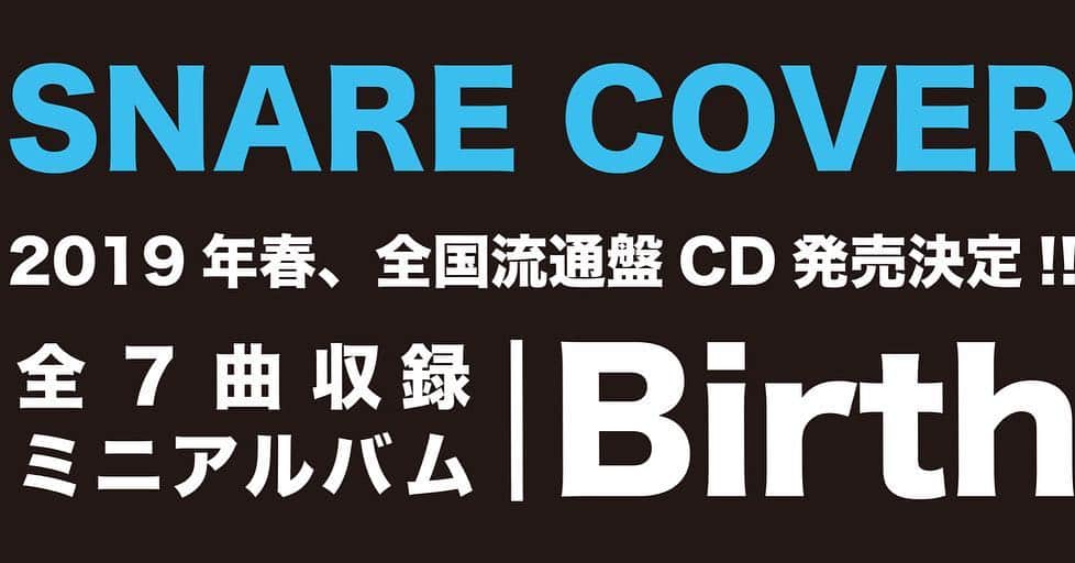 斎藤洸さんのインスタグラム写真 - (斎藤洸Instagram)「【解禁】 SNARE COVER 4th Mini Album「Birth」 今春全国リリース決定！！！ これを発表するまで生きていられて良かった…ってぐらいの作品に仕上がった！届くべきところに届く為にがむしゃらに走るんで、どうか力を貸して下さい！！！！ リリース日をはじめ、様々な情報近々で発表していくのでこれからSNS注目していて欲しいです🙏 #snarecover#birth#voice#vocal#highvoice#作詞#作曲#作曲家#札幌#サンバフリー#album#リリース#songwriter#soprano#live#emergenza#emergenzajapan#musician」3月15日 18時01分 - snare_saitou