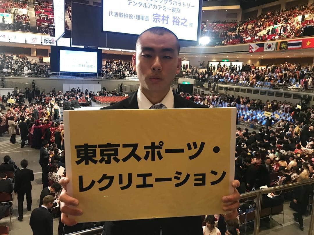 東京スポーツ・レクリエーション専門学校さんのインスタグラム写真 - (東京スポーツ・レクリエーション専門学校Instagram)「卒業式🌸  #tsrトレーナー #東京スポーツレクリエーション専門学校 #スポーツトレーナー科 #アスレティックトレーナー専攻 #AT専攻 #卒業 #卒業式 #滋慶学園 #滋慶学園グループ #両国国技館 #🌸 #アスレティックトレーナー #卒業おめでとう」3月15日 18時08分 - jikeitsr