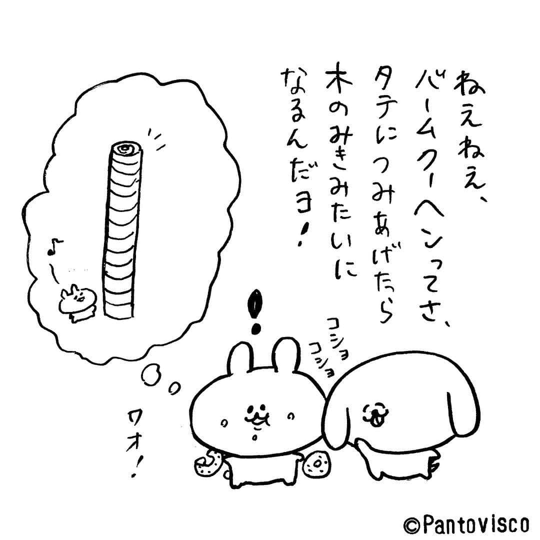 のインスタグラム：「『バウムクーヘンのひみつ』 #そりゃそうだ #ヘチタケシリーズ」