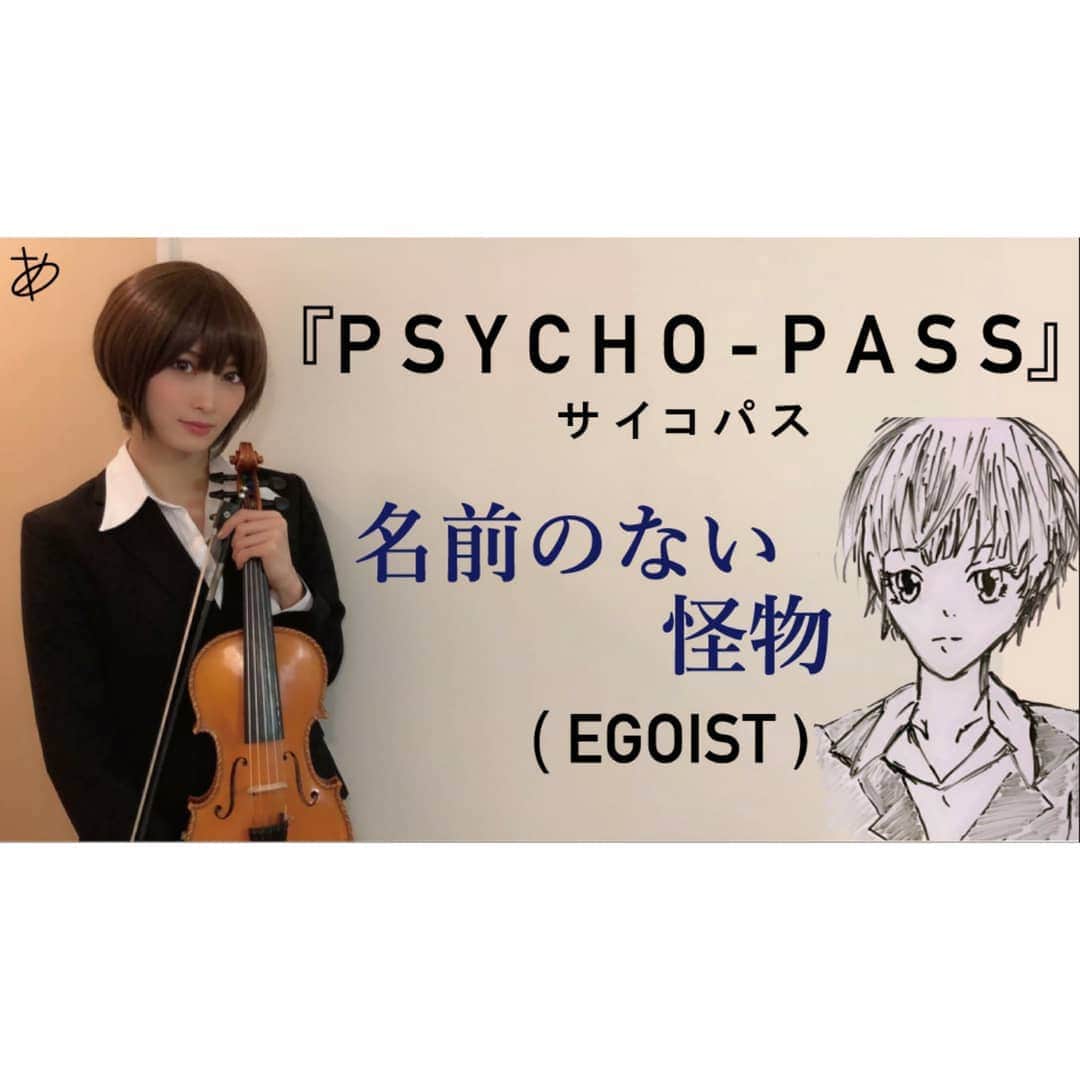 のインスタグラム：「今回のサムネイル🔫 ・ サムネイルちょっと変えてみました💡 曲名を見えやすくしてみたよ(･ω･) . もちろんイラスト文化は保持。 そしてたぶちマネさまによる常守監視官🖤#間違いない他力本願 ・ ・ #ayasachannel #ヲタリスト  #バイオリン #弾いてみた  #violincover #violinist #バヨリン弾き #サイコパス #psychopass #psychopassanime #psychopassmovie #サイコパスss  #pp_anime #psychopasscosplay #常守朱 #サムネイル」