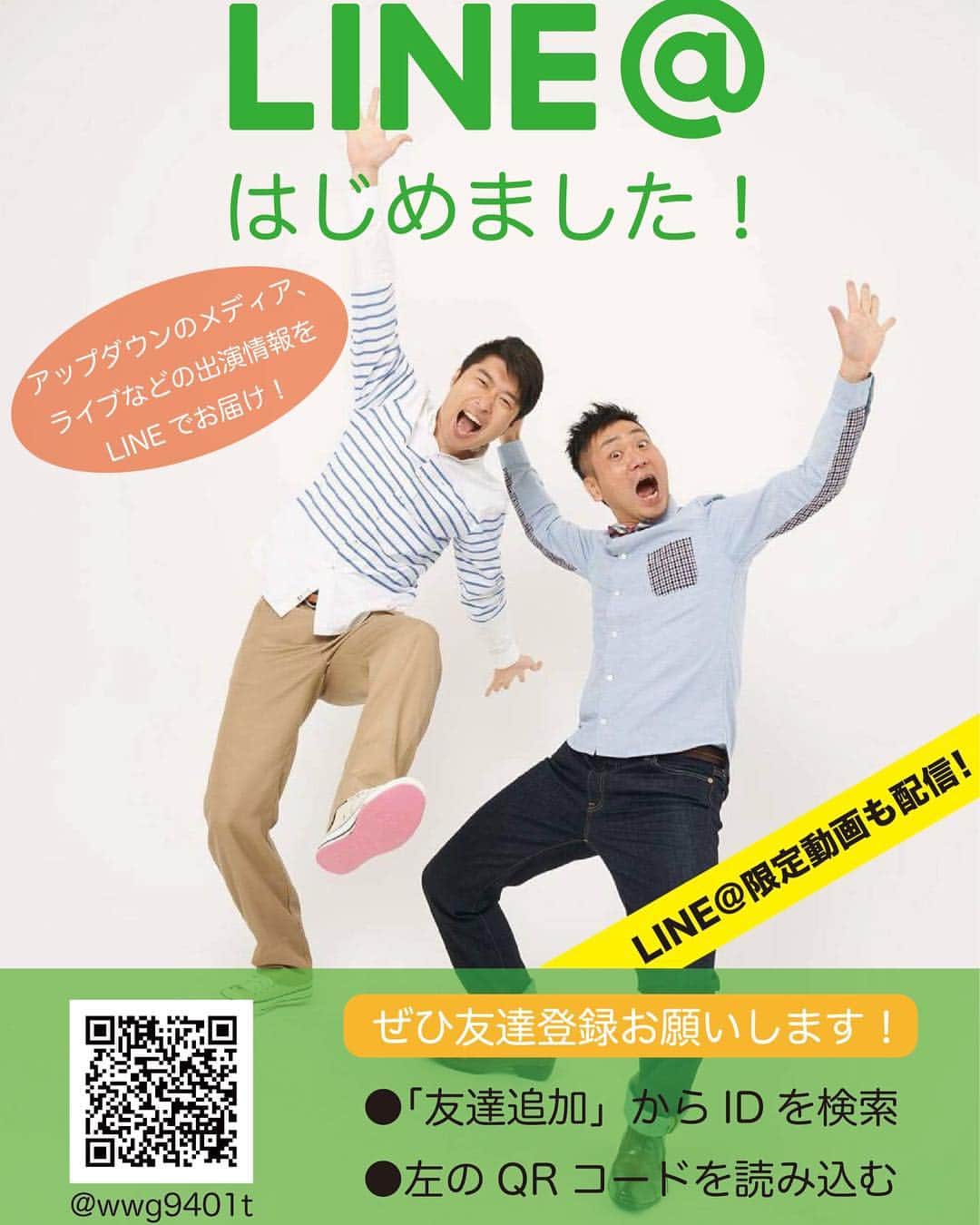 阿部浩貴のインスタグラム