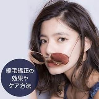 楽天ビューティさんのインスタグラム写真 - (楽天ビューティInstagram)「. 【縮毛矯正の効果や注意点、ケアの方法などを教えます！】すべての女性の「キレイ」のために。楽しくラクに「似合う」や「キレイ」のヒントが見つかる！ みんなのキレイに役立つ情報コミュニティー「Raku Lab（ラクラボ）」では、縮毛矯正のケア方法を公開中！ストレートパーマとの違いや特徴、施術後の注意点は必見です☆詳しくは楽天ビューティTOPページ右上の［Raku Lab］タブよりCHECK！もしくは検索してね！ ———————————————————————— 【募集事項】 #rakuten_beauty をタグ付けしていただいた 投稿の中から担当者がピックアップしあなたの ヘアスタイルを紹介します！  画像だけでなく1分以内の美容関連動画 （メンズヘアスタイル、アレンジ動画や女性ヘアアレンジ、How to、メイク動画など）も受け付けておりますので是非ご投稿ください💓  みなさんの素敵な投稿、いいね、コメントを お待ちしております💄✨ #rakuten_beauty#楽天ビューティ#rakutenbeauty#RakuLab#ラクラボ#みんなキレイの主役#ヘアスタイル#ヘアカタログ#ヘアアレンジ#ヘアカラー#メンズヘア#ヘアサロン#美容室#ネイル#ネイルデザイン#縮毛矯正#ストレートパーマ#ヘアケア .」3月15日 19時17分 - rakutenbeauty