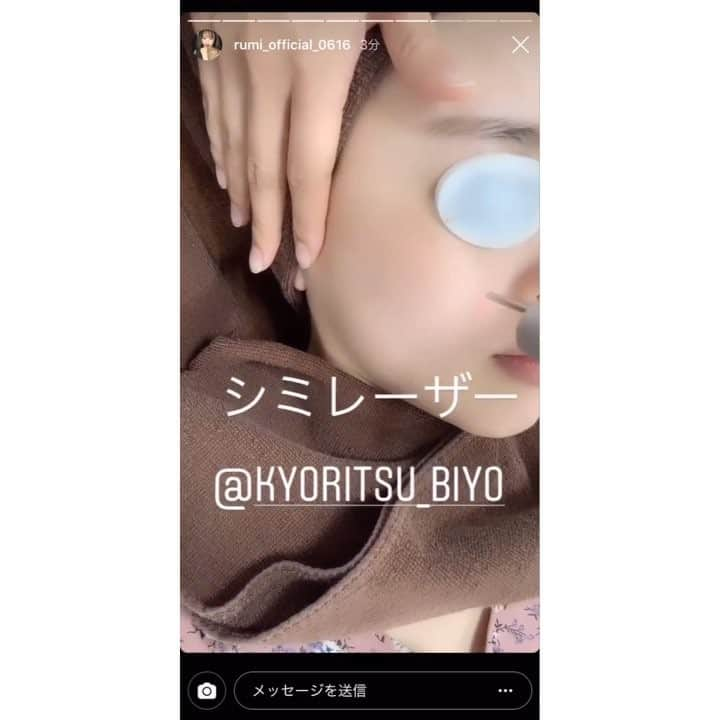 共立美容外科・歯科・皮膚科のインスタグラム