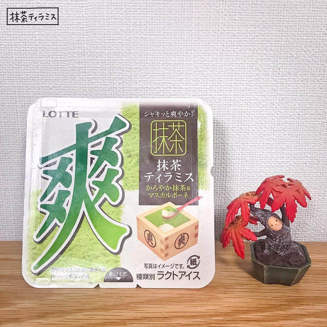 4foodie, for foodieさんのインスタグラム写真 - (4foodie, for foodieInstagram)「📍️Tokyo, Japan 爽 / 抹茶ティラミス / ¥140(税込) 美味程度(おいしさ)：🌕️🌕🌕🌕🌑 環境衛生(店内環境)：TAKE OUT 服務態度(サービス度)：TAKE OUT 再訪意願(リピート率)：🌕🌕🌕🌕🌕 🗺全日本便利商店 🍽2019.03.14食用 💡補充💡日本爽冰新口味抹茶提拉米蘇🍵應該每次po文都有講過很喜歡爽冰吃起來非常清爽的感覺！第二張照片綠色的部分是抹茶白色是馬斯卡彭🥰這樣分割可以兩個分開單吃看看，再一起挖來吃！抹茶的苦味不重👌馬斯卡彭就有種牛奶冰的感覺😂我都不知道抹茶提拉米蘇吃起來這麼清爽🧚🏻‍♀️(誤)不過身為提拉米蘇控必須🙆🏻‍♀️ #4foodie #4foodieinjapan #tokyo #japan #日本 #東京 #爽 #抹茶ティラミス #コンビニ #ファミマ  #グルメ #便利商店 #全家 #日本美食 #抹茶 #提拉米蘇 #冰淇淋 ©版權所有，不得轉載copyrights reserved」3月15日 19時38分 - 4foodie