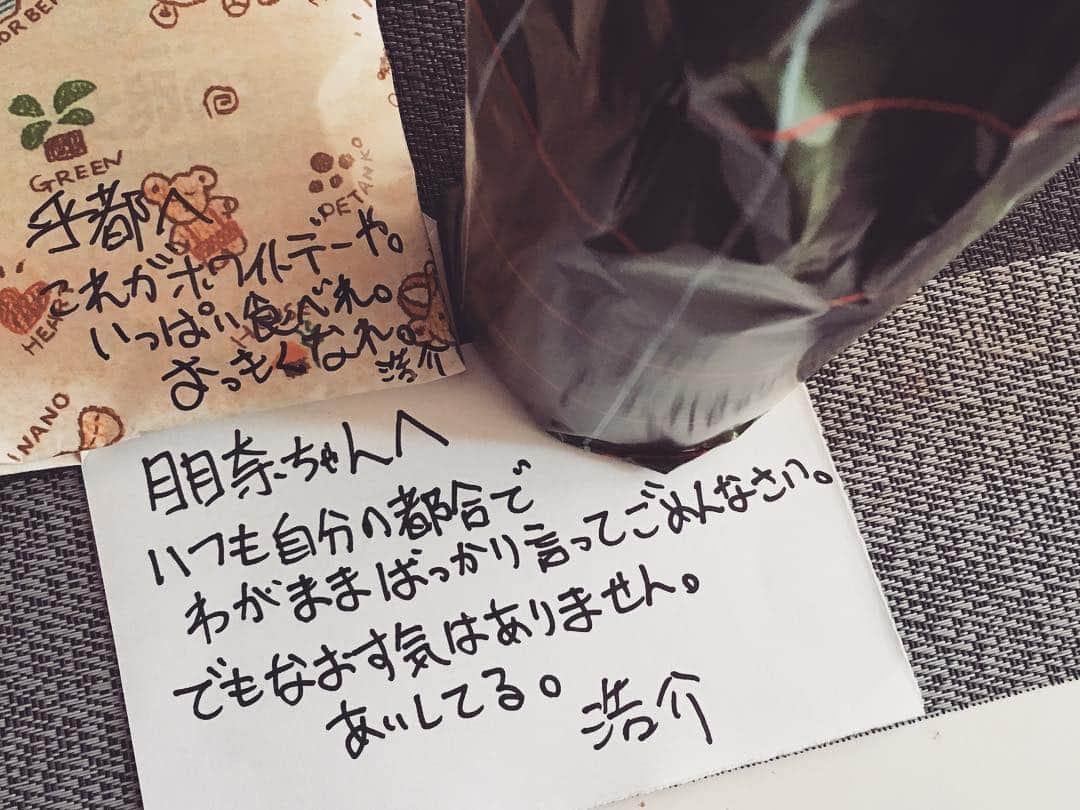 森岡朋奈さんのインスタグラム写真 - (森岡朋奈Instagram)「浩介さんからのホワイトデー。朝起きたらこれがあった。  なおす気ないのわらったwでもそれがいい。  ありがとう。  #ホワイトデー #旦那 #ありがとう #嬉しい」3月15日 20時16分 - morioka_tomona