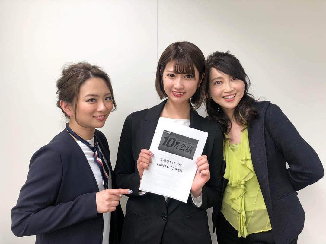 瀧山あかねさんのインスタグラム写真 - (瀧山あかねInstagram)「先日、収録した #10億円会議 放送されました😊✨ AbemaTVのビデオからもご覧になれます！  是非、世の中の役に立ちたい提案者の熱いプレゼンテーション聞いてみてください！  心打たれます、、、！ お写真は長坂靖子さん、藤田志保さんと📷 とっても優しいお姉さん方々で、おはなしできて嬉しかったです✨」3月15日 20時21分 - takiyama_akane