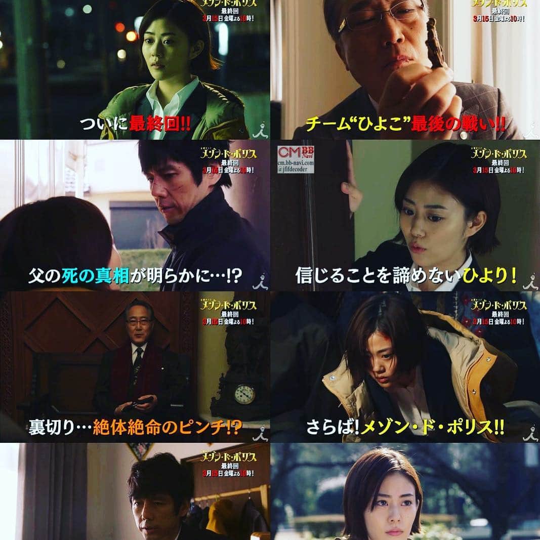 佐野史郎のインスタグラム：「メゾン・ド・ポリス 最終回 15分拡大‼︎ 3月15日 22時〜 https://www.tbs.co.jp/maison_de_police/」