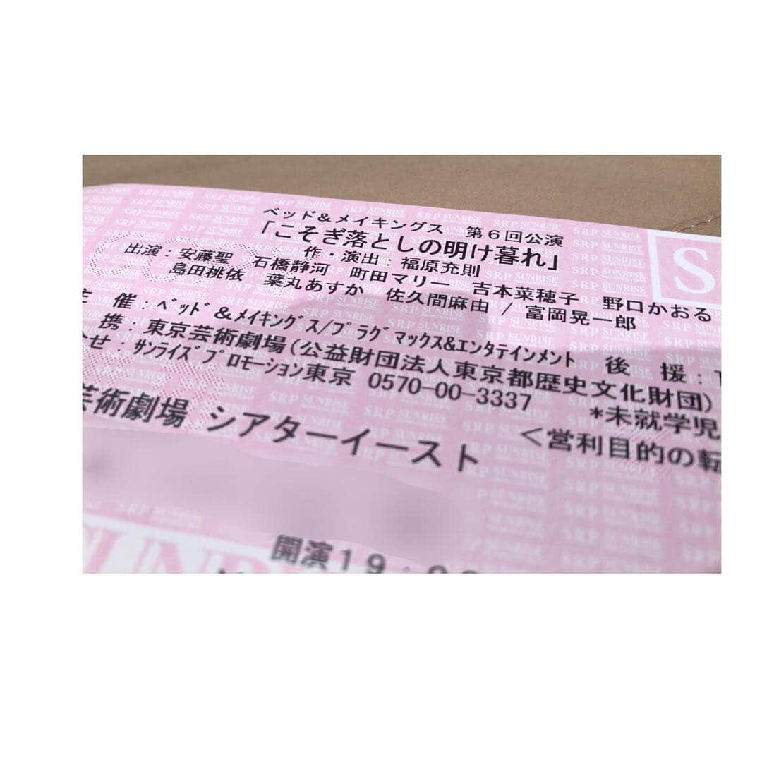 黒沢あすかさんのインスタグラム写真 - (黒沢あすかInstagram)「東京芸術劇場で公演中のベッド＆メイキングス 「こそぎ落としの明け暮れ」を観てきました。  第62回岸田國士戯曲賞を受賞した、福原充則さんの受賞後初の長編書き下ろし作品なんだそうです。  よしもっちゃん（吉本菜穂子さん）から連絡をもらい、たくさん笑ってきました。  キャラクターのバリエーションが豊富で、終始、笑い顔のまま2時間10分を過ごせました。 ＜出演＞ 安藤聖さん／石橋静河さん／町田マリーさん／吉本菜穂子さん／野口かおるさん／島田桃依さん／葉丸あすかさん／佐久間麻由さん／富岡晃一郎さん ＜東京公演＞ 日程：2019/3/15(金) ～ 27(水) 会場：東京芸術劇場 シアターイースト  #安藤聖さん#石橋静河さん#町田マリーさん#吉本菜穂子さん#野口かおるさん#島田桃依さん#葉丸あすかさん#佐久間麻由さん#富岡晃一郎さん #黒沢あすか」3月16日 6時43分 - kurosawa_asuka_official