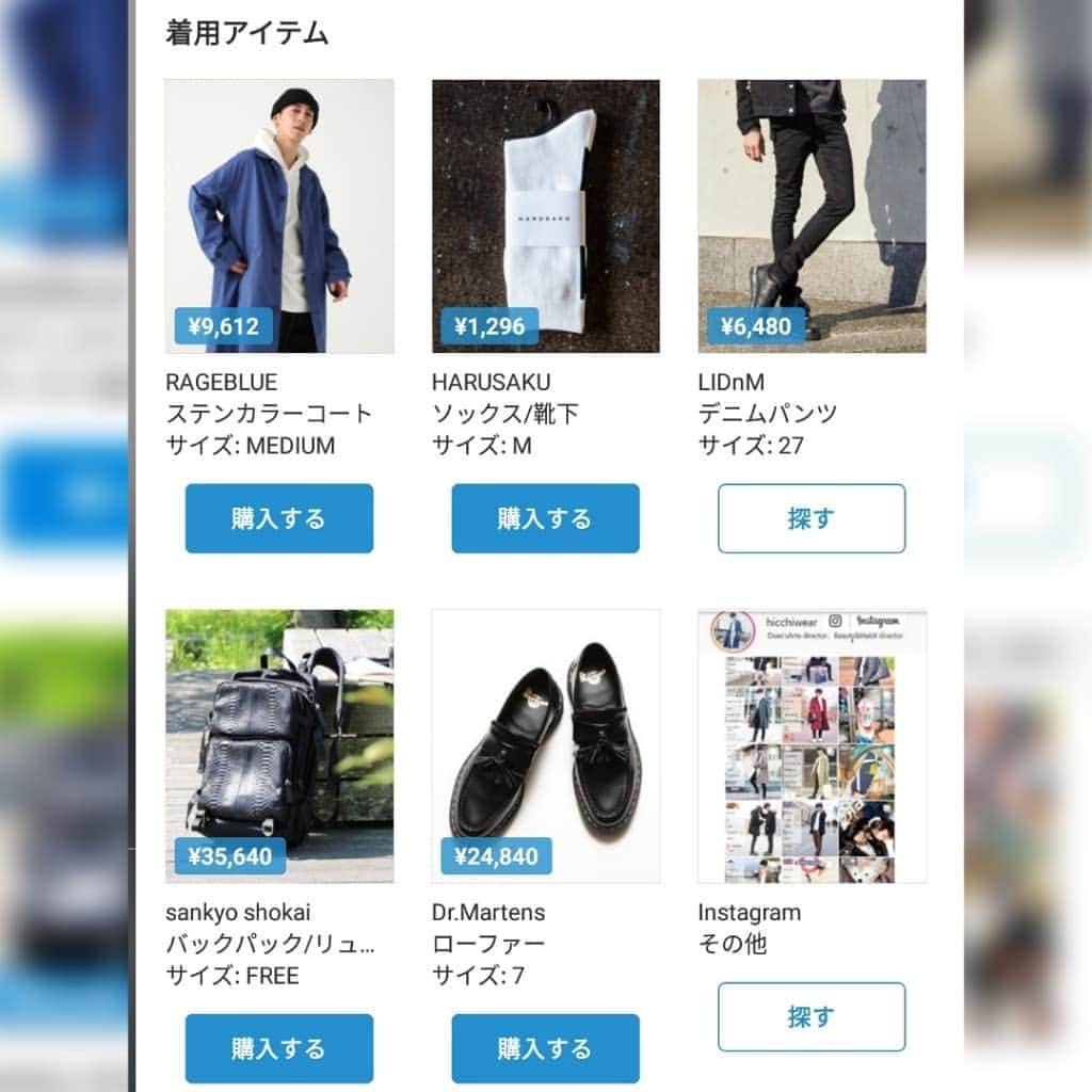 ひっちさんのインスタグラム写真 - (ひっちInstagram)「グラマーフェスin大阪心斎橋は本日3/16土🎩👕👖✨﻿ ﻿ タグ画像の通りwearで活躍されている有名ユーザーさんを始めとしたメンバーが参加します！﻿ ﻿ さらには女性インスタグラマーさん、ハンドメイド作家さん﻿ ﻿ 協賛 ファッションブランドWADMYC!さん﻿ ﻿ 超絶豪華なラインナップとなっております。﻿ ﻿ 関西に住まれてる方、地方から来ますよ！と連絡くれた方々本日はお待ちしております！！﻿ ﻿ 当日参加も可能なのでぜひ御来場ください！﻿ ﻿ それではお待ちしております┏○ﾍﾟｺ﻿ ﻿﻿ ﻿﻿﻿﻿﻿﻿ 今日のポイント‼﻿﻿﻿﻿﻿﻿﻿﻿﻿ ┏━Ｕ━━━Ｕ━━┓﻿﻿﻿﻿﻿﻿﻿﻿﻿﻿﻿﻿﻿﻿﻿﻿﻿﻿ ✨キレイめカジュアル🙌🙌 ✨﻿﻿﻿﻿﻿﻿﻿﻿﻿ ┗━━━━━━━━┛﻿﻿﻿﻿﻿﻿﻿﻿﻿﻿﻿﻿﻿﻿﻿﻿﻿﻿ ﻿﻿﻿﻿﻿﻿﻿﻿ Coat→ @rageblue_official ﻿#rageblue ﻿ Pants→ @lidnm_official_ #lidnm ﻿ Shoes→ #ドクターマーチン﻿ #drmartens @drmartens_japan ﻿ Socks→ @harusaku.official ﻿ #harusaku ﻿ Bag→ @sankyoshokai ﻿﻿ ﻿ ﻿・﻿﻿﻿﻿﻿﻿﻿﻿﻿﻿﻿﻿﻿﻿﻿﻿﻿﻿﻿﻿ 検索用タグ﻿﻿﻿ ・﻿﻿﻿﻿﻿﻿﻿﻿﻿﻿﻿﻿ #お洒落さんと繋がりたい #おしゃれさんと繋がりたい #古着コーデ #古着好きな人と繋がりたい #キレイめカジュアル #気になった人フォロー  #mensfashion #いいね返し  #古着男子 #韓国ファッション #古着MIX #キレイめカジュアル﻿ #いいね100 #グラマーフェス #WEARコーデ ﻿﻿#ユニクロコーデ #ユニクロきれいめ部﻿﻿ #きれいめコーデ #GUコーデ #GU #ゆにくろコーデ #メンズファッション  #春コーデ #デートコーデ #メンズファッション ﻿ ﻿﻿﻿﻿﻿﻿﻿ (｡-ω-｡)-----グラマーフェス情報----(｡-ω-｡)﻿﻿﻿﻿﻿﻿ ﻿﻿﻿﻿﻿﻿ ﻿﻿﻿﻿﻿﻿﻿ グラマーフェスティバル3/16 in 大阪 ﻿﻿﻿﻿﻿﻿﻿ Produce by Beauty&Habit﻿﻿﻿﻿﻿﻿﻿ ﻿﻿﻿﻿﻿﻿﻿ 古着フェス - 2019ss - ※ハンドメイド販売も同時開催!! ﻿﻿﻿﻿﻿﻿﻿ ﻿﻿﻿﻿﻿﻿﻿ 【開催概要】﻿﻿﻿﻿﻿﻿﻿ ▼開催日 ﻿﻿﻿﻿﻿﻿﻿ ・2019.3.16(土)﻿﻿﻿﻿﻿﻿﻿ ▼時刻 ﻿﻿﻿﻿﻿﻿﻿ ・11:00-19:00﻿﻿﻿﻿﻿﻿﻿ ▼入場料 ﻿﻿﻿﻿﻿﻿﻿ ・500円﻿﻿﻿﻿﻿﻿﻿ ▼場所 ﻿﻿﻿﻿﻿﻿﻿ ・大阪 心斎橋駅直結 WHITE AVENUE B1F イベントスペース﻿﻿﻿﻿﻿﻿﻿ ▼スケジュール ﻿﻿﻿﻿﻿﻿﻿ ・一部：11:00-14:00﻿﻿﻿﻿﻿﻿ ・二部：15:00-19:00﻿﻿﻿﻿﻿﻿ 【参加方法】﻿﻿﻿﻿﻿﻿﻿ ① インスタグラム@bh_paris へ来場予定人数をDM ﻿﻿﻿﻿﻿﻿﻿ 希望人数をお伝えください。﻿ ﻿﻿﻿﻿﻿﻿﻿ →DMにて整理番号を返信﻿ ﻿﻿﻿﻿﻿﻿ ②整理番号を入場時にご提示ください。﻿﻿﻿ ※当日参加も受付ますが整理券番号お持ちの方を優先案内となります。﻿﻿﻿ ﻿ --------------------------﻿﻿﻿﻿﻿﻿﻿ フリマ出店者﻿﻿﻿﻿﻿﻿﻿ ひっち﻿﻿﻿﻿﻿﻿﻿ まーしい﻿﻿﻿﻿﻿﻿﻿ にっしー(WEARISTA)﻿﻿﻿﻿﻿﻿﻿ KEI(WEARISTA)﻿﻿﻿﻿﻿﻿﻿ tai(WEARISTA)﻿﻿﻿﻿﻿﻿﻿ SHOTA﻿﻿﻿﻿﻿﻿﻿ kimiちゃん(インスタグラマー)﻿﻿﻿﻿﻿﻿﻿ aoちゃん(インスタグラマー)﻿ ﻿﻿﻿﻿﻿﻿ ﻿﻿﻿﻿﻿﻿﻿ ハンドメイド作家さん﻿﻿﻿﻿﻿﻿﻿ sheeep_zzzz madeinshe a_zukl ﻿﻿﻿﻿﻿﻿﻿ ﻿﻿ 協賛ブランド﻿﻿ wadmyc﻿﻿ ﻿﻿ 即売会﻿﻿ YoutuberJUN Re:(Tシャツ即売会)﻿﻿ ﻿﻿ ﻿﻿﻿﻿﻿﻿ 順不同敬称略﻿﻿﻿﻿﻿﻿﻿ ※全員1部、2部ともに同出店者となります。﻿﻿﻿﻿﻿﻿﻿ ﻿」3月16日 6時52分 - hicchiwear