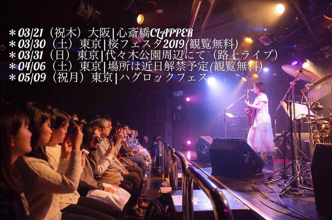 由利華さんのインスタグラム写真 - (由利華Instagram)「【ライブ情報】Photo by @jirotateno ・ ・ こんにちは☺︎ めっちゃ久々な投稿な気がする☺︎ #1日1カバー が1000日目を迎えてからも 未だにカバー曲を投稿しないという日常に 慣れてません🙌🙌 ・ そしてそして 3月4月、続々とライブが決まってきています！ 関西でのライブもあります！！ 一つ一つを気持ちを込めて 歌いたいなぁ、という気持ちです！ 是非聞きにきてください☺️🙏✨ ・ ・ ・ ・ ☑️03/21（祝木）大阪|心斎橋CLAPPER ☑️03/30（土）東京|桜フェスタ2019(観覧無料) ☑️03/31（日）東京|代々木公園周辺にて（路上ライブ） ☑️04/06（土）東京|場所は近日解禁予定(観覧無料) ☑️05/09（祝月）東京|ハグロックフェス ・ ・ ・ ・ 【北原ゆか presents「COLORS」】 ●03/21 (祝木)　 大阪｜アメリカ村CLAPPERにて open 17:30／start 18:00 出演：北原ゆか／優利香／由利華／ヒストリルーム ⚠️チケットネット購入 https://eplus.jp/sf/detail/2873530001-P0030001 ⚠️チケット取り置き予約 yurika88992884@gmail.com まで ※入場順：［１］アーティスト手売り・プレイガイド→［２］取り置き予約 →［３］当日券 ・ ・ ・ 【桜フェスタ2019】観覧無料 ●03/30(土) 東京 | 都立大学駅周辺にて 場所:肉のハナマサ前にある緑道にて 出演時間:①13:10~13:40 と、②14:30~15:00 ・ ・ ・ 【千葉大介くんとの合同路上ライブ】 ●03/31(日) 東京|代々木公園周辺にて15:00~ ・ ・ ・ 【HUG ROCK FESTIVAL 2019 GW】 HP:http://hugrock.tokyo/2019_1 ●05/09(祝月) 東京 | 渋谷付近にて(会場未定) 11:30開場 >>>> 12:00開演 ※１番早い会場の時間です！ ※会場によって変わります！ 【料金】 前売 ４,０００円 / 当日 ５,０００円 （１ドリンク代込） ※予約・取り置きは行っておりません！ 【学生・女性割引】 １ドリンク代込み ２,０００円 ＊学生の方は学生証を御提示下さい！ ・ ・ ・ #由利華 #弾き語り」3月15日 22時57分 - yurippe0804
