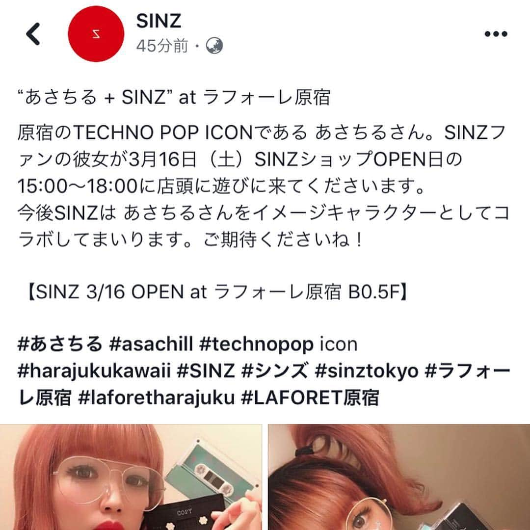 あさちるさんのインスタグラム写真 - (あさちるInstagram)「カセットテープニット﻿ ラジカセバック﻿ @sinz_tokyo_official ﻿ ﻿ 明日16日 ラフォーレ原宿にオープン🌸💕﻿ 15〜18時 あさちるもお店にいます🐊💘﻿ 遊びにきてね。﻿ ﻿ 🌸色の髪の毛は @kenjanie1977 でヘアチェンジ🌸🌸🌸」3月15日 22時57分 - asachill