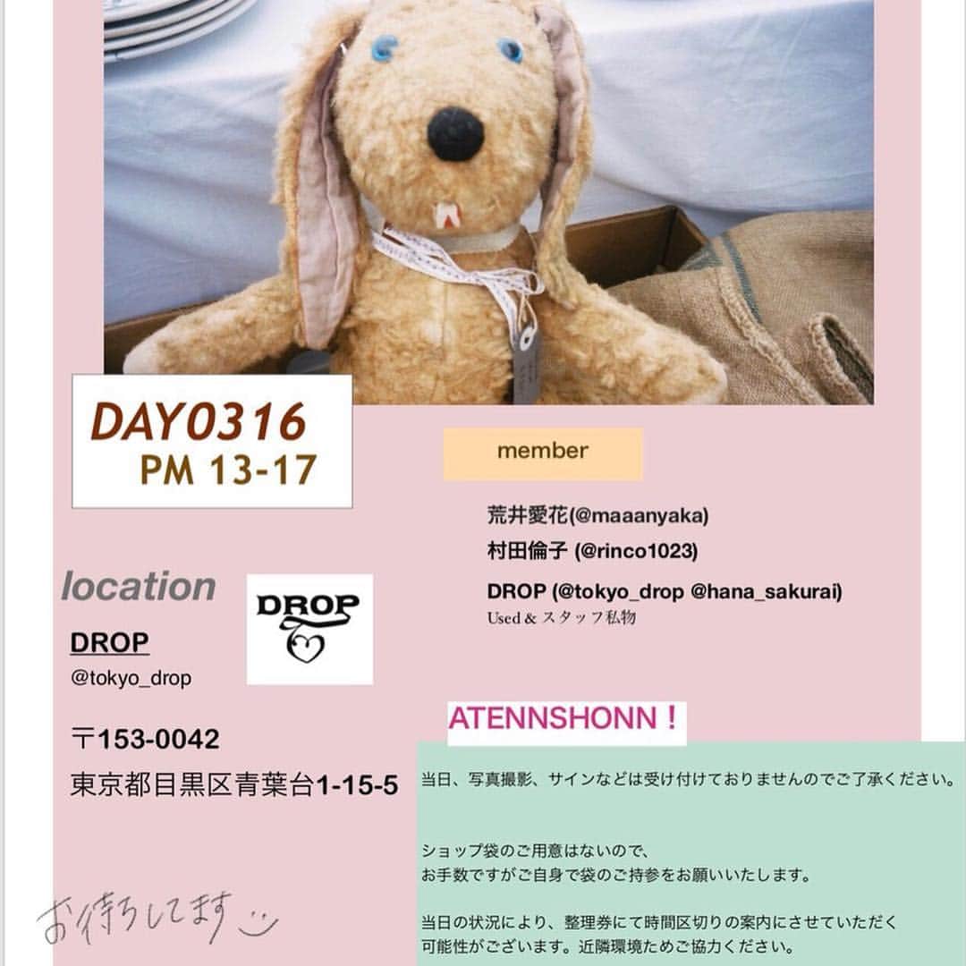 DROP...vintage select shopさんのインスタグラム写真 - (DROP...vintage select shopInstagram)「明日 3/16 DROP店内でフリマ開催🍓🍓🍓 １３時から１７時までです。 １７時からは通常営業です。 この三組です。 遊びにきてください👯‍♀️💃 #村田倫子 #荒井愛花 #tokyo_drop DMへお問い合わせ宜しくお願い致します」3月15日 23時33分 - tokyo_drop