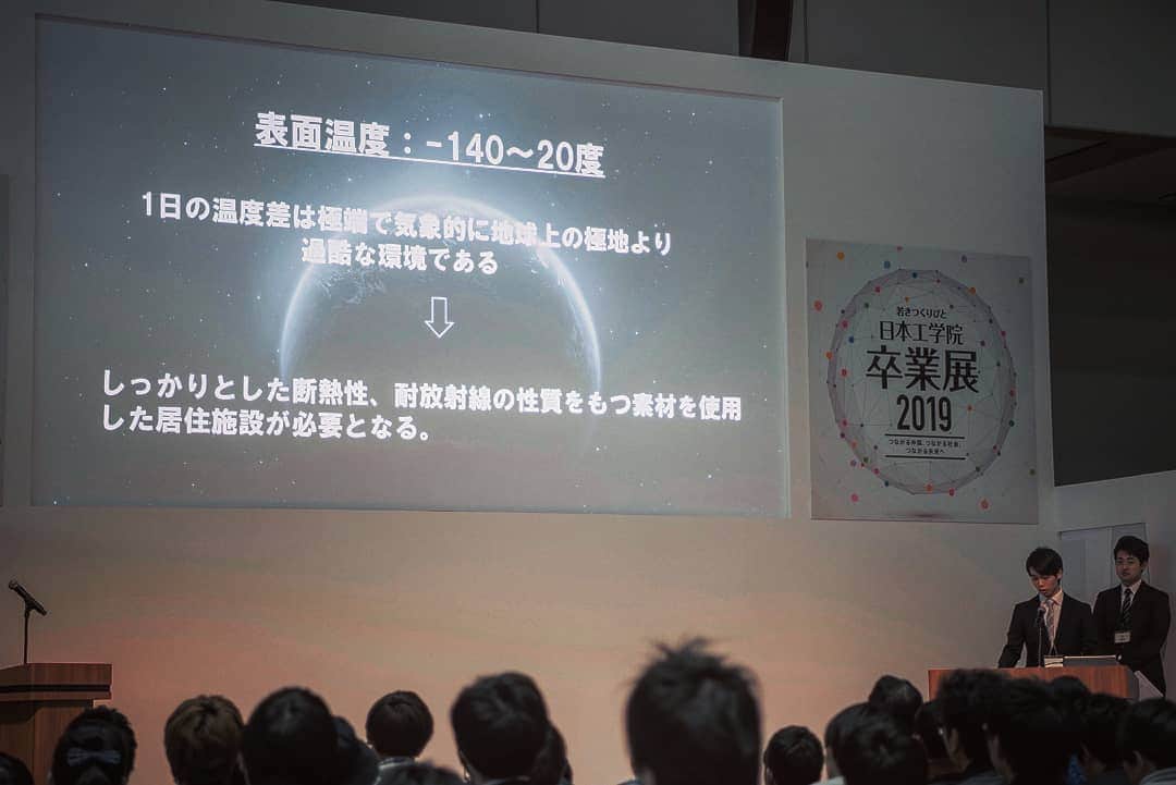 日本工学院さんのインスタグラム写真 - (日本工学院Instagram)「ついに卒業展2019が開催されました！ 若きつくりびとが学科やカレッジの枠を飛び越えて作り上げていくプロジェクト「MARS PROJECT」発表の一幕です。 文系の私にも非常に分かり易いご説明でした！ ☆卒制シリーズ☆ #日本工学院 #nihonkogakuin #専門学校 #学生 #日本工学院八王子専門学校 #日本工学院専門学校 #工学院 #教職員投稿写真 #卒制シリーズ #MARSPROJECT #火星移住計画 #夢 #移住」3月15日 23時48分 - nihonkogakuin