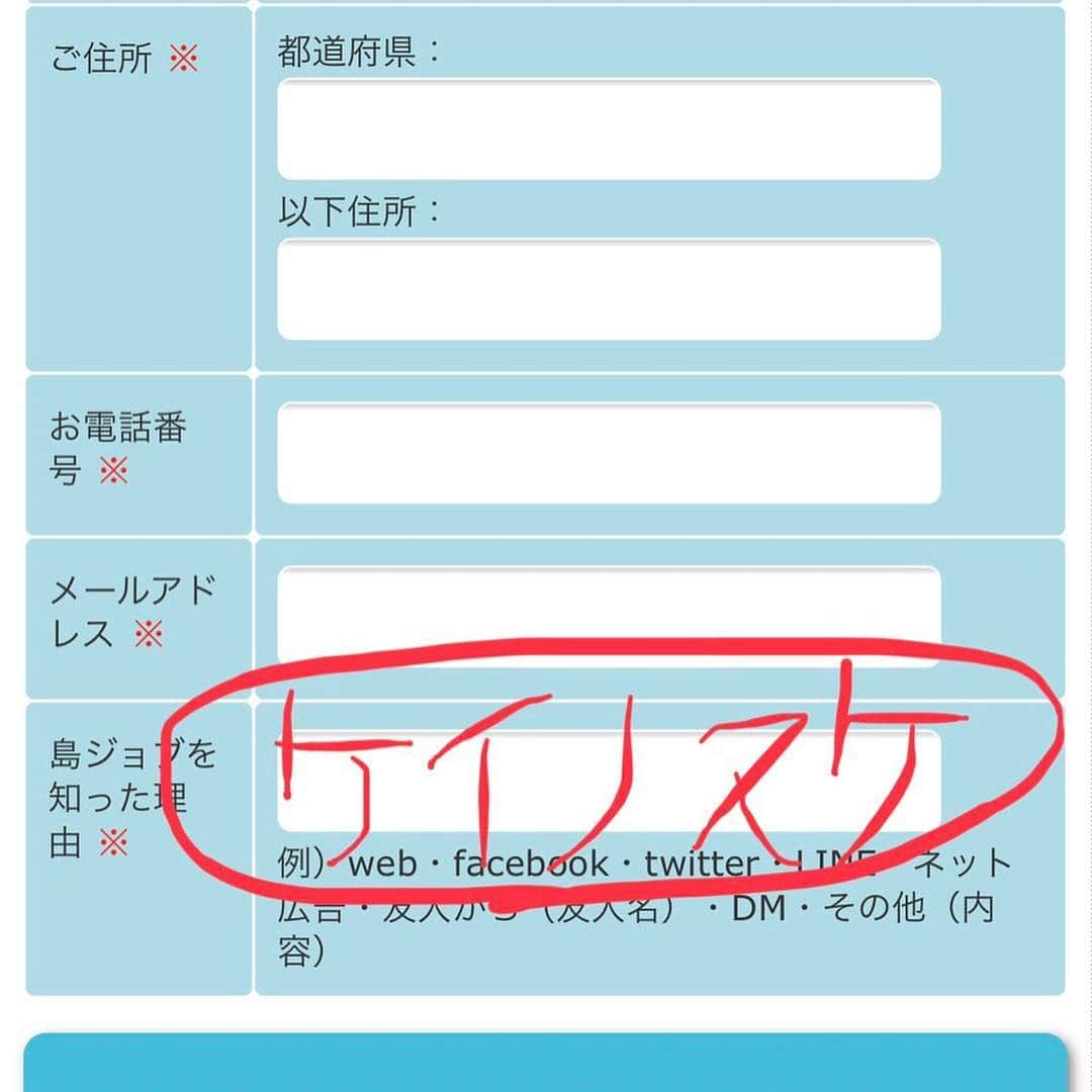 吉永啓之輔さんのインスタグラム写真 - (吉永啓之輔Instagram)「来月は島ジョブの仕事で宮古島、沖縄に行くぞ‼️ ☆島ジョブ☆  インスタグラマーキャンペーン始めました  第1段 前田日明主催 the outsider  初代チャンピオン  啓之輔 ※島ジョブを知ったきっかけの欄に 【ケイノスケ】 と記入されると掲載料1万円offになります  このDMは当アカウントをフォローして頂いた方々並び関連各所に配信させてさせて頂いております。  人材が必要かつ求人広告に興味がありましたら申し込みいただけると幸いです。  オフィシャルサイト  https://沖縄限定求人サイト島job.jp ■サービス提供の背景 沖縄県の雇用情勢は、県経済の拡大や観光客数の増加等により、完全失業率や有効求人倍率が改善傾向にありますが、業種によっては人手不足が顕著となっております。 主に観光業、建設業、飲食、サービス業での人材不足が感覚として統計以上に顕著であり 沖縄の産業を支える中小、零細企業にとっても採用コストと管理の面でバランスのとれた求人媒体は今現在【2019年1月】見当たらなかったので作らせていただきました。 ■「沖縄限定求人サイト島JOB」について ● URL：https://沖縄限定求人サイト島job.jp ● 沖縄求人に特化した豊富なコンテンツを掲載、最短で必要な情報へたどり着けるUI・検索軸を採用し、見やすく見つけやすいサイトにしました ● 最新のAIプログラムを使いSNS、リスティング広告で沖縄に関連する検索【沖縄、就職、アルバイト、移住、etc】在住している方を対象に島ジョブの広告を出稿しているので掲載店と質の高い求職者をマッチングします WEB専用媒体なので低価格でのサービス提供が可能【48000円（税別）～６ヶ月】 ● 締切なしで２４時間３６５日スマホから広告掲載が可能、急な人材募集のニーズにも対応 ●インスタグラマー、有名人、YouTuberなど豪華コラボ企画進行中 ●採用料金など追加料金な一切ありません【オプション除く】 ●話題のGoogle for jobs(グーグルジョブ) 対策済、自社で新たに採用ページを作るより早く安く対応できます。 ■合同会社DLCについて 当社は栃木県で１８年続く有限会社ダイニングラボ【飲食店のコンサルティング会社】 の関連会社です。当社代表松本【有限会社ダイニングラボと兼任】が沖縄からのオファーを何件かいただいた事がきっかけです、ここ数年は沖縄での仕事の比重が大きくなって来ましたそこで得た統計や感覚を元に沖縄での事業展開を考えた結果、有限会社ダイニングラボの支社ではなく沖縄事業専門の法人として2018年に創業させていただいた法人です。 ━━━━━━━━━━━━━━━━━━━━━━━━━━━ 本件に関するお問い合わせは、下記にお願いいたします。 合同会社DLC 住所：栃木県宇都宮市平松本町325−9 TEL：028−638−7078（11：00～17：00） Mail : info@okinawa-shimajob.com ━━━━━━━━━━━━━━━━━━━━━━━━━━━ #島ジョブ#沖縄求人サイト#沖縄#宮古島#求人サイト#啓之輔#ケイノスケ#インスタ映え#インスタグラマー#よろしこ#観光業#飲食業#土木#鳶#建設#格闘家」3月16日 0時02分 - keinosuke91