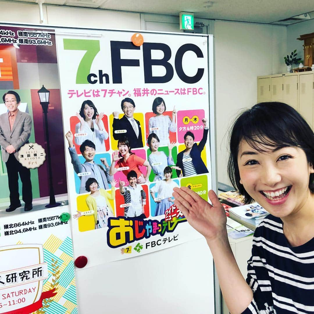 中山裕子さんのインスタグラム写真 - (中山裕子Instagram)「☆ FBC東京支社におじゃまっテレ♫ #中山裕子 #元fbcアナウンサー #元fbc  #元福井放送 #福井県 #福井 #おじゃまっテレ #懐かしい」3月16日 0時24分 - yuko_nakayama_official