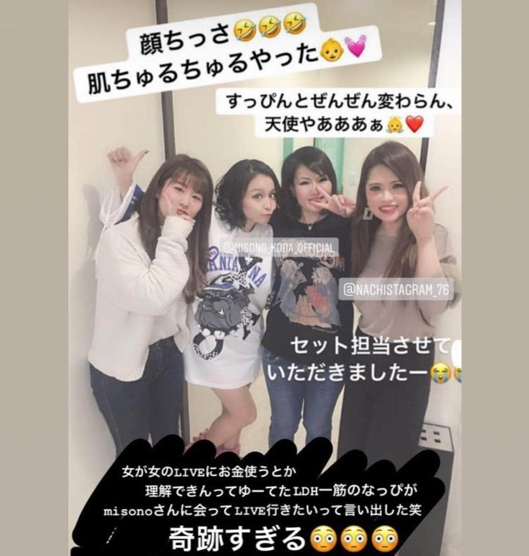 misoNosukeさんのインスタグラム写真 - (misoNosukeInstagram)「. . ※misono official Blogより . ↓ . 〜3/7〜 . この日も『打ち合わせをかねた食事会 in 大阪のホテル』が、あったのですが . 体調不良により、 1回はお断りしたので…ヘアメイクさんとも、解散してたんだけど！ . . 「1曲でも良いから」との事だったので、急遽…サプライズで、誕生日会にも登場しました！ . なので「ヘアメイクどうしよう？」ってなって！あいてるお店を、探して下さり… . 面識もないのに、突然！大阪の美容院を、予約してもらった訳なのですが… . 美容室の皆様が、あんなにも喜んで下さるとは！？逆に、嬉しかったです（笑） . @share_hairset @ebiii_m @tamanegi_888 . . #misono」3月16日 3時39分 - misono_koda_official