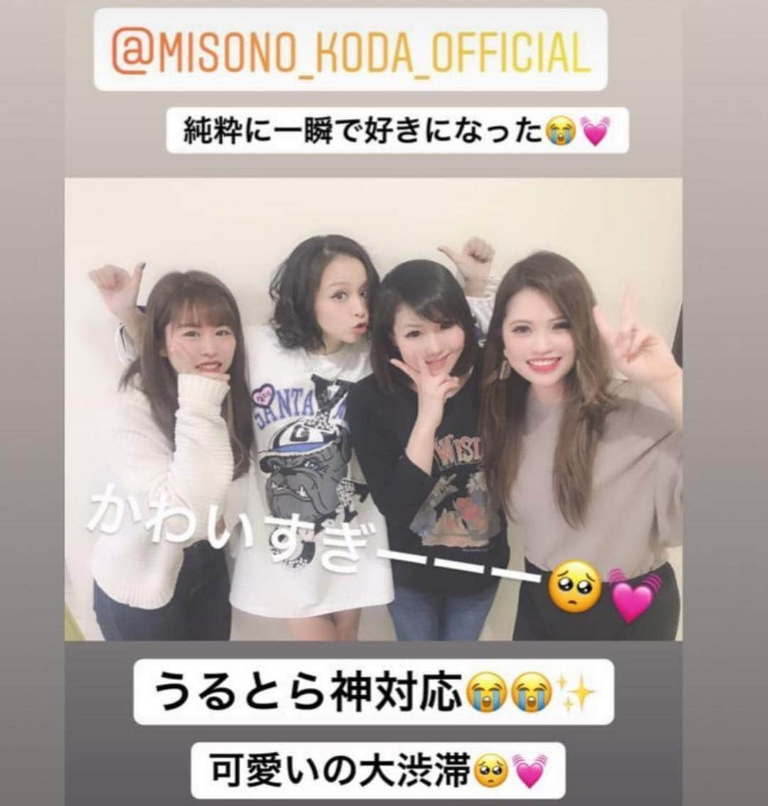 misoNosukeさんのインスタグラム写真 - (misoNosukeInstagram)「. . ※misono official Blogより . ↓ . 〜3/7〜 . この日も『打ち合わせをかねた食事会 in 大阪のホテル』が、あったのですが . 体調不良により、 1回はお断りしたので…ヘアメイクさんとも、解散してたんだけど！ . . 「1曲でも良いから」との事だったので、急遽…サプライズで、誕生日会にも登場しました！ . なので「ヘアメイクどうしよう？」ってなって！あいてるお店を、探して下さり… . 面識もないのに、突然！大阪の美容院を、予約してもらった訳なのですが… . 美容室の皆様が、あんなにも喜んで下さるとは！？逆に、嬉しかったです（笑） . @share_hairset @ebiii_m @tamanegi_888 . . #misono」3月16日 3時39分 - misono_koda_official