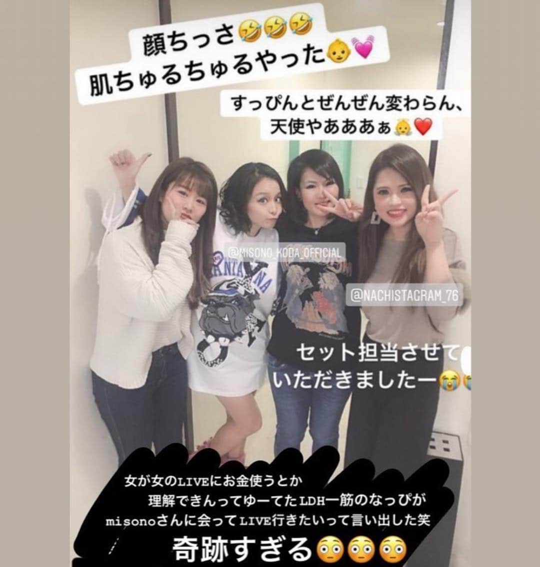 のインスタグラム：「. . ※misono official Blogより . ↓ . 〜3/7〜 . この日も『打ち合わせをかねた食事会 in 大阪のホテル』が、あったのですが . 体調不良により、 1回はお断りしたので…ヘアメイクさんとも、解散してたんだけど！ . . 「1曲でも良いから」との事だったので、急遽…サプライズで、誕生日会にも登場しました！ . なので「ヘアメイクどうしよう？」ってなって！あいてるお店を、探して下さり… . 面識もないのに、突然！大阪の美容院を、予約してもらった訳なのですが… . 美容室の皆様が、あんなにも喜んで下さるとは！？逆に、嬉しかったです（笑） . @share_hairset @ebiii_m @tamanegi_888 . . #misono」