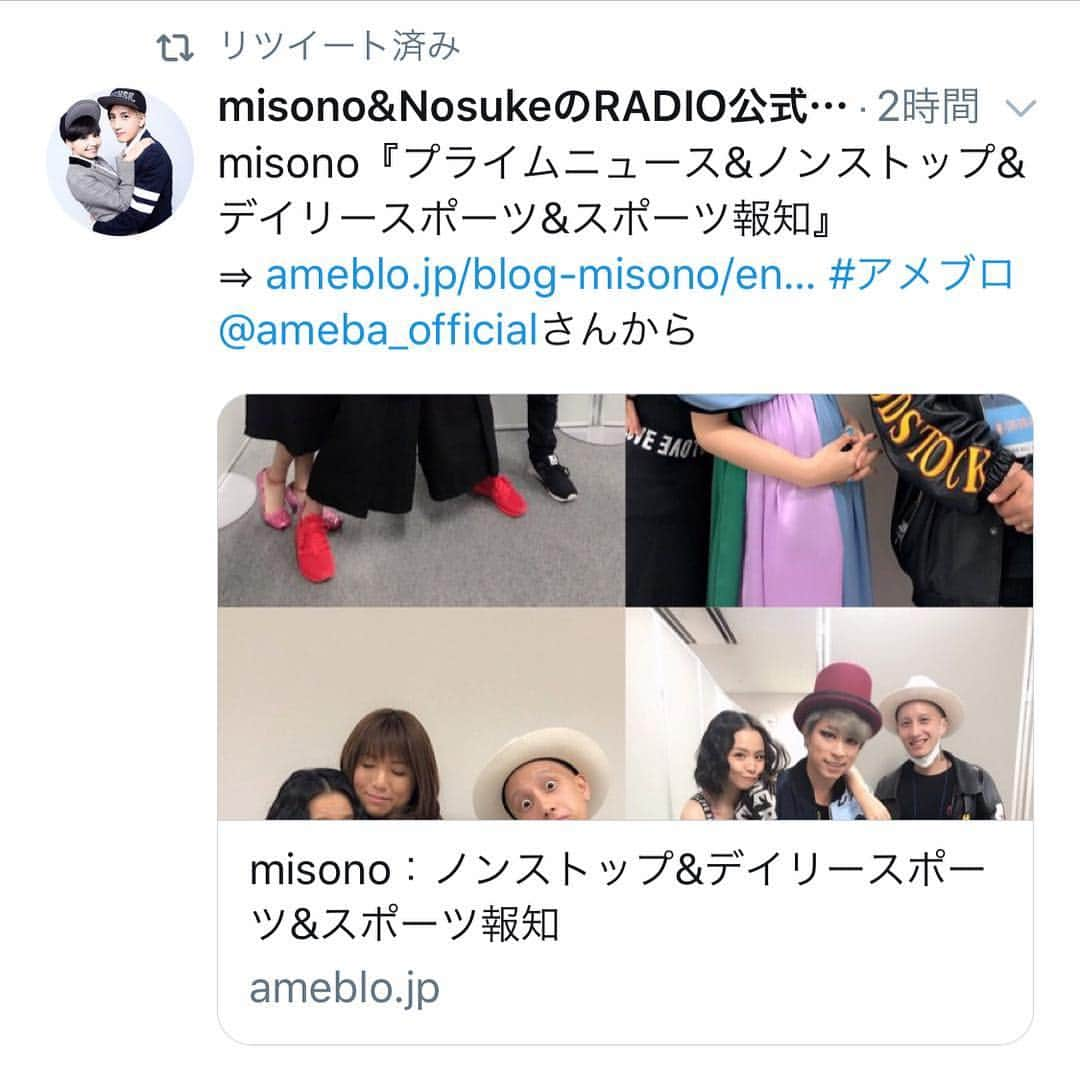 misoNosukeさんのインスタグラム写真 - (misoNosukeInstagram)「. . ※misono official Blogより . 『仕事仲間のみ読んで下さい〜ファンも記者の皆様も見なくていいです〜①』 . ↓ . 2018年8月〜目眩、立ちくらみ、耳鳴り、吐き気、腱鞘炎…  手は震えるし、 足はブツブツだらけ…  頭、目、耳、歯、喉、胸も、痛くて… 運動も、出来ず…  時に、涙が止まらなくなるので… アイライナーもにじむし、目尻も真っ赤…  そして最近、TVをつけてみたら… “これまで見えていた番組表”一覧が、  見えなくなってました… 平熱も、35度だったのに… . . （でもコレは良い事なんだけど） 急に、体温も高くなりました…  色んな病院で、色んな所を調べて… 色んな医師から、色んなコトを言われ…  漢方も含め、色んなモノを試して… 色んな薬を飲みましたが、変わりません。  1人1人に、連絡をしたかったのですが… 指が動きにくくて、時間がかかるので。  misono official Blogで「全員に伝える」という手段を、とってしまい…すみません。  お仕事の「情報解禁の日時」も、守れていないので…申し訳ありません。  この文章も…3/1〜書き始めて、 3/13に完成した感じです。  Instagramは、書きためてあったので… Repostが、出来てます。 . #misono #nosuke #misoNosuke」3月16日 5時10分 - misono_koda_official