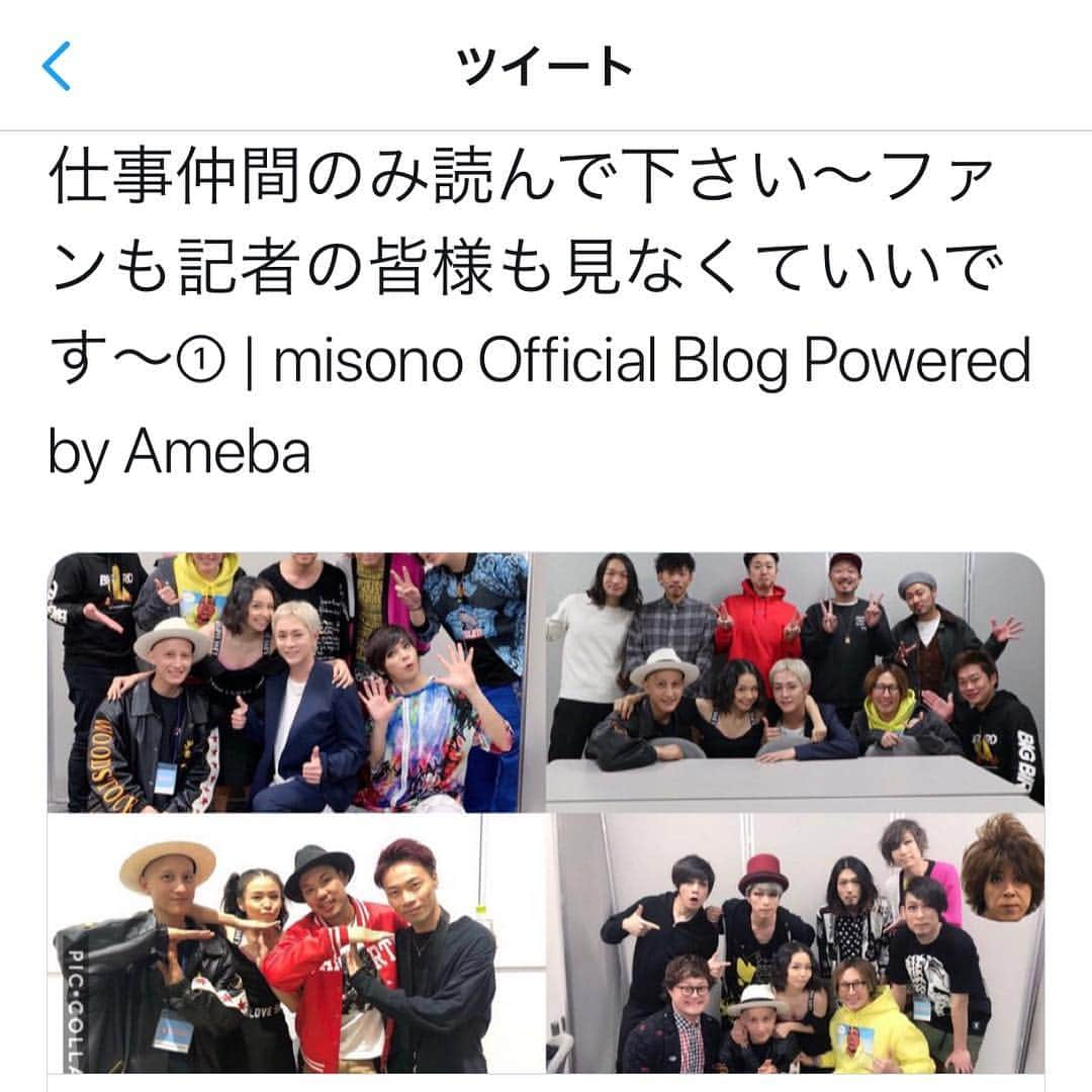 misoNosukeさんのインスタグラム写真 - (misoNosukeInstagram)「. . ※misono official Blogより . 『仕事仲間のみ読んで下さい〜ファンも記者の皆様も見なくていいです〜①』 . ↓ . 2018年8月〜目眩、立ちくらみ、耳鳴り、吐き気、腱鞘炎…  手は震えるし、 足はブツブツだらけ…  頭、目、耳、歯、喉、胸も、痛くて… 運動も、出来ず…  時に、涙が止まらなくなるので… アイライナーもにじむし、目尻も真っ赤…  そして最近、TVをつけてみたら… “これまで見えていた番組表”一覧が、  見えなくなってました… 平熱も、35度だったのに… . . （でもコレは良い事なんだけど） 急に、体温も高くなりました…  色んな病院で、色んな所を調べて… 色んな医師から、色んなコトを言われ…  漢方も含め、色んなモノを試して… 色んな薬を飲みましたが、変わりません。  1人1人に、連絡をしたかったのですが… 指が動きにくくて、時間がかかるので。  misono official Blogで「全員に伝える」という手段を、とってしまい…すみません。  お仕事の「情報解禁の日時」も、守れていないので…申し訳ありません。  この文章も…3/1〜書き始めて、 3/13に完成した感じです。  Instagramは、書きためてあったので… Repostが、出来てます。 . #misono #nosuke #misoNosuke」3月16日 5時10分 - misono_koda_official