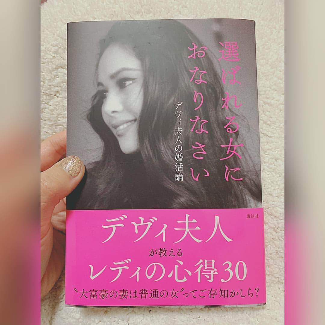 平林純のインスタグラム：「頂きものの本。私に足りないマインドばかり、超絶身につまされる内容で面白かった！⠀ ⠀ 感覚として、OLさんになった頃から（2017年の夏）すこぶる運気が良くて、人には恵まれるし、ついてるなぁと思うことが多くて。⠀ OLを辞める時、環境が変わると運気も変わることが不安だったけど、辞めてからも、沢山の素敵でかっこいい社会人と出会えた。⠀ ⠀ だからこそこれからも、驕らず謙虚に、持ち前の野心は大切に、生きていけますように🖤⠀ ⠀ 愛情は小出しに、が出来たら私のこじらせ恋愛運も上がると思うのでこちらも努めて参ります💋⠀ ⠀ 良い週末を🥂🥂🥂⠀ ⠀ #デヴィ夫人 #選ばれる女におなりなさい #サイン本 #感謝」