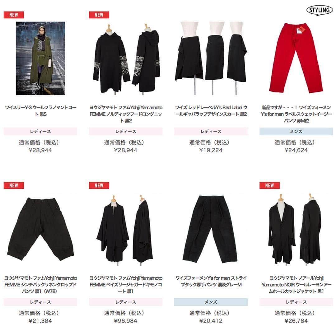 playfulさんのインスタグラム写真 - (playfulInstagram)「新着商品✨Y’ohji Yamamoto NOIR、Y-3 など❗️ 新規会員登録で、合計8,000円分のクーポンも✌️ https://www.playful-dc.com/mobile/  #イッセイミヤケ #リミフゥ #コムデギャルソン #ワイズ #ワイスリー  #ヨウジヤマモト #ジャンポールゴルチエ  #jeanpaulgaultier  #isseymiyake #commedesgarcons #ys #y3  #yohjiyamamoto #limifeu  #宅配買取 #古着買取 #買取り  #古着通販 #古着コーデ  #ブランド古着 #プレイフル」3月16日 15時45分 - playful_dc
