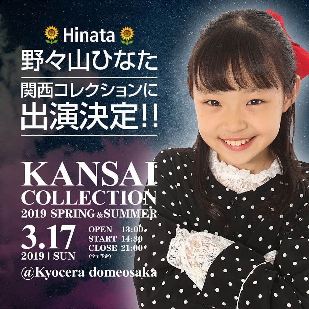 Hinataさんのインスタグラム写真 - (HinataInstagram)「. . 「KANSAI COLLECTION2019」 〜SPRING&SUMMER〜に出演が決定したよ✨🤡🧡 . ウォーキングレッスンもして準備万端✨ 緊張するけど楽しんで頑張りまぁ〜す🤩  みんな是非遊びに来てね〜😽💓 . . #クラージュキッズ  #野々山ひなた #Hinata #Hinataぼっこ #Twitter #関西コレクション #KANSAICOLLECTION #出演します #京セラドーム #大阪 #大阪弁も覚えたい #めっちゃ緊張する #楽しみ #頑張ります」3月16日 16時09分 - hinachosugram