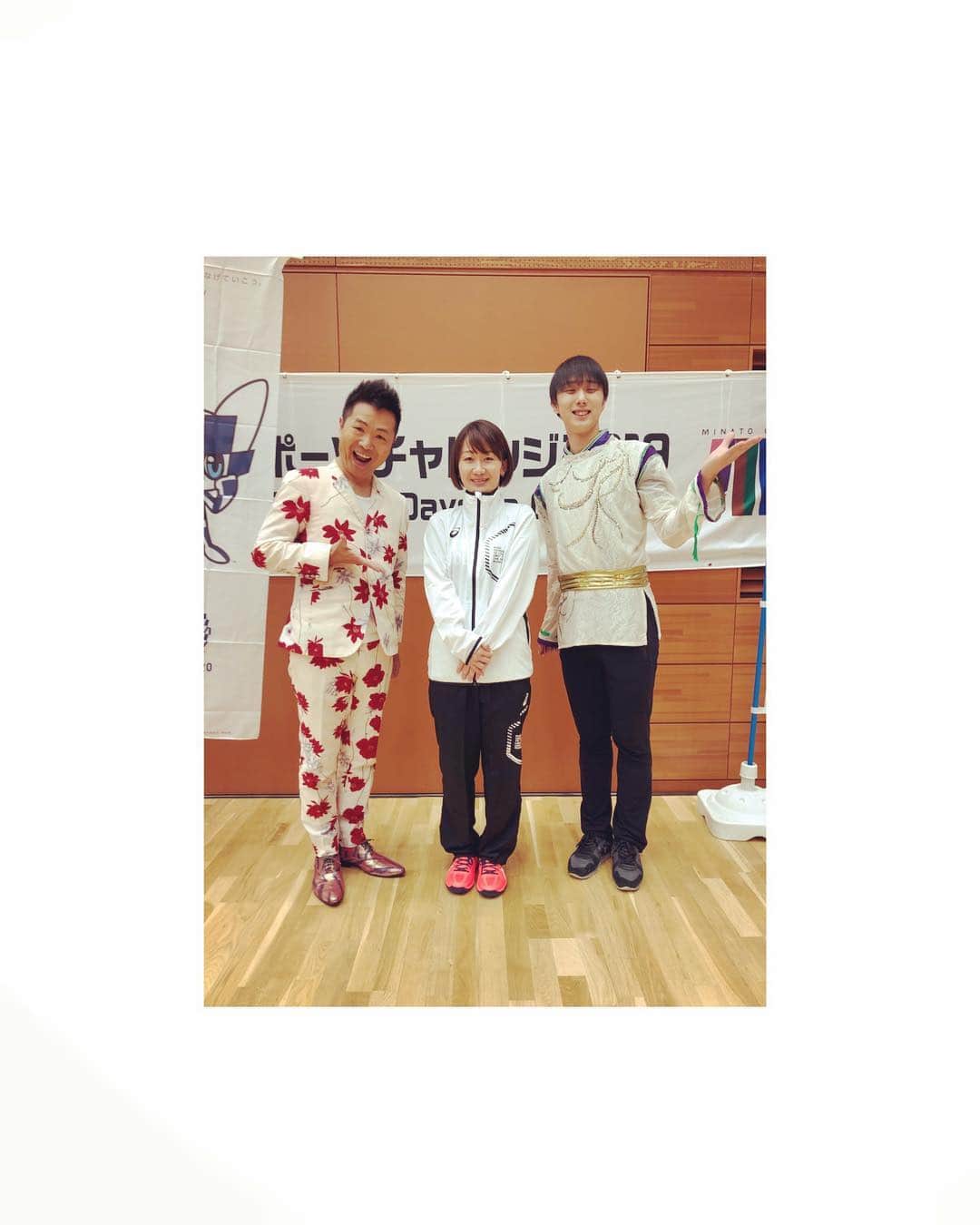 佐野優子のインスタグラム：「. 500 days to go☝🏻ということで、 港区でオリパラのイベントに参加しました🇯🇵 . おおともさん・羽生さんの豪華MC🎤 . そして港区の超都会っ子達とバレーボールしました🏐 . 御二方のものまねショー🕺✨ もっとじっくりみたかった🤩 ありがとうございました◡̈⃝ᵗʱᵃᵑᵏઽ* . #おおともりゅうじ さん #羽生ゆずれない さん #ものまね芸人  #港区#tokyo2020 #東京2020  #minatoスポーツチャレンジ2019  #500daystogo  #あと500日  #olympic #オリンピック」