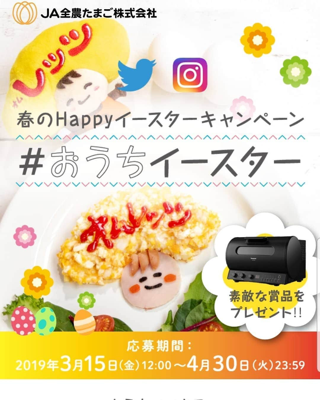 スマホの写真が売れちゃうアプリ「スナップマート」さんのインスタグラム写真 - (スマホの写真が売れちゃうアプリ「スナップマート」Instagram)「＼イースターイベント開催／ 今日は @jz_tamago さん×#Snapmart でイースター料理&写真教室をしたました😍🍳 . ・お料理教室 ・写真教室 ・たまごクイズ . 今回はイースターの会場装飾まで行いました！ 盛り付けの仕方が、皆の個性が出ていて素敵でした😊✨ . 春のHAPPYイースターキャンペーンで素敵なプレゼントが当たるので、 @jz_tamago さんをチェックしてみてね✨ #全農たまご #おうちイースター #デビルドエッグ #イースター #オムレッツくん」3月16日 16時54分 - snapmart.jp