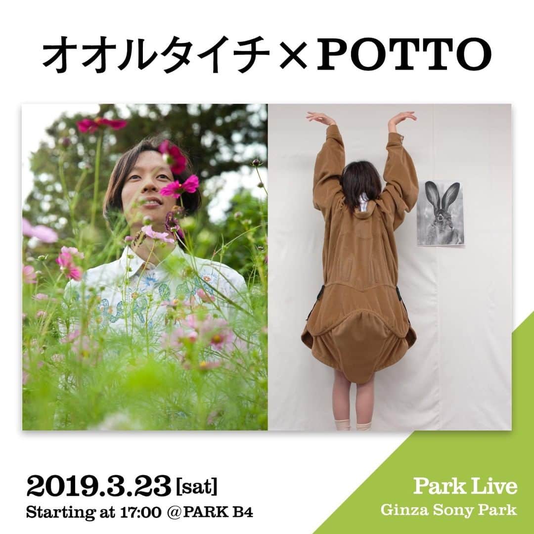 GINZA SONY PARK PROJECTのインスタグラム