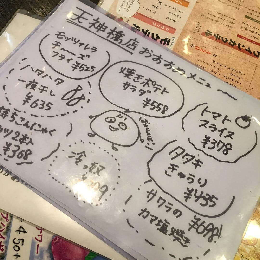 知床漁場 天神橋筋店のインスタグラム
