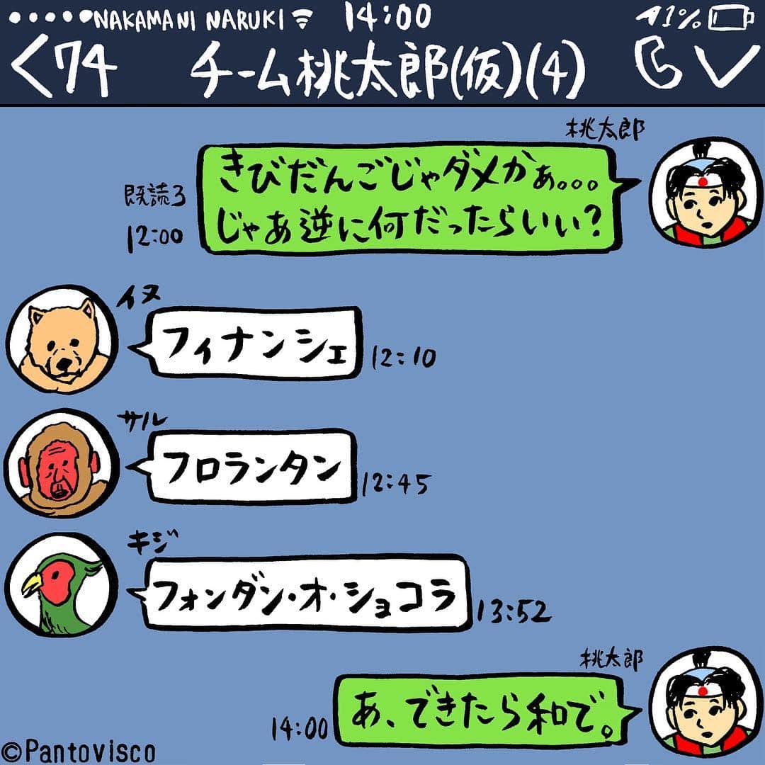 pantoviscoのインスタグラム