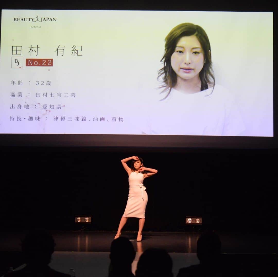 田村有紀のインスタグラム