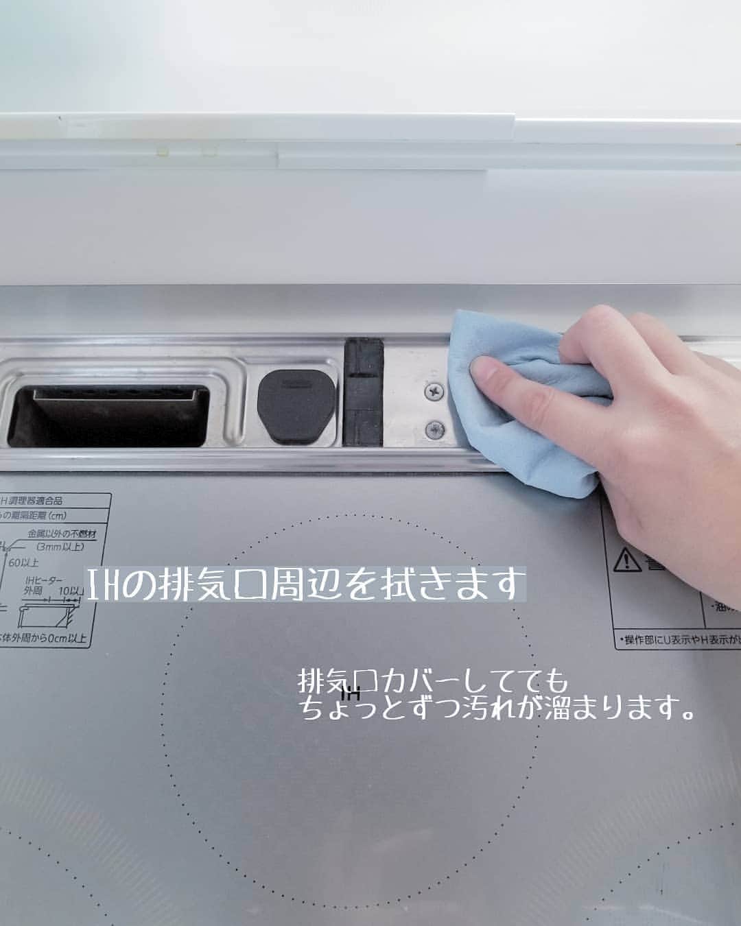 koyukkuma 一条工務店さんのインスタグラム写真 - (koyukkuma 一条工務店Instagram)「• #くまさんの掃除記録 • 換気扇掃除しました。 3ヶ月に1回のペースで掃除してますが、フィルターさえ貼ってたら中のシロッコファンはうっすら汚れてる程度で済みます😊 • シロッコファンや他のパーツは食洗機にお任せ。 • 整流板の周りがネットリしたホコリがちょろちょろ～って付いてるので、そこさえ拭けば割と換気扇掃除って簡単に終わります☝ • ………でも、まぁ何となく面倒なイメージ強くてズルズル後回しにしちゃいがちですよね😅 • #一条工務店 #アイスマート #ismart #マイホーム #おうち #キッチン #キッチンリセット #掃除 #換気扇掃除 #大掃除 #換気扇 #セスキ #万能Jrくん #ショップタオル #コストコ #食洗機 #暮らし #暮らしを楽しむ #日々のこと #日々の暮らし #丁寧な暮らし #すっきり暮らす #暮らしを整える #シンプルライフ #シンプルな暮らし #子どものいる暮らし」3月16日 11時12分 - kumasan_ismart
