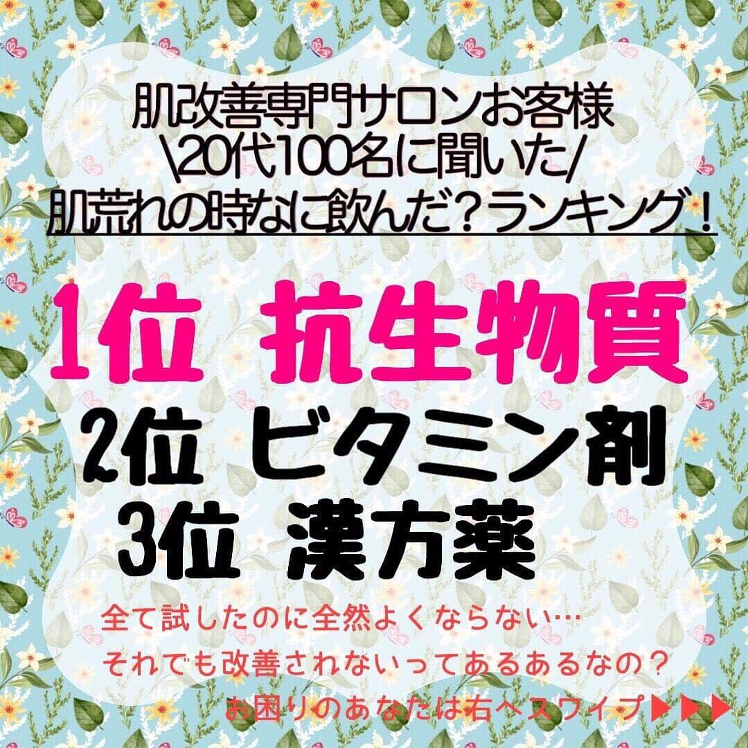 肌質改善専門サロン~Accueil~さんのインスタグラム写真 - (肌質改善専門サロン~Accueil~Instagram)「💙💚❤️3/16空きあり💛💜❤ * * 【ご予約はこちら👇🏼】 🌟🌟 @accueil_ikebukuro 🌟🌟 . ※今だけ期間限定クーポンあり . . . 肌荒れの原因は人それぞれなのにも関わらず、 周りの人と同じケアをしていませんか💦？？ * ❌お薬を塗っても飲んでも変わらない、、 ❌食事を気にしても肌が荒れる、、 ❌スキンケアを変えてもイマイチ、、 ❌何かしら常にトラブルが肌にある、、 ❌ニキビが繰り返しできる、、 * * そのお悩み解決できちゃいます😌✨ Accueilは、どのサロンに行っても良くならなかったお客さまたちや、 どの皮膚科に行っても変化がなかったお客さまたちが多く訪れてくださっています🙌💕* * * * もう悩まない！！！ 繰り返さないところまでしっかりと根本改善していきます☺️ そろそろ肌荒れから卒業しませんか？ * →→→初回体験はこちらから👉🏼 @accueil_ikebukuro * * * * Accueilでのお手当は、、 * 機械は一切使いません🙅‍♀️❌ 使うお化粧品は １００％天然の「ミネルヴァ化粧品」🌲🍃 ニキビの炎症がある方・アトピーの方でも 安心して受けていただける事ができる お肌にとても優しいエステです♡♡ * * お肌のお悩みなら、何でもお任せください😊💕 * * ■「インスタ見ました！」 で、 初回体験￥26,000 →→✨￥５，９８０✨ * * * --------当サロンのご予約方法≫--------- *  1️⃣当サロンのインスタTopのURL ⭐『Hotpepper Beauty』の 「instagram限定クーポン」にてご予約可能♡♡ * * 2️⃣インスタのDMからご予約 （下記項目を記載の上、お問い合わせください♪） * 🔶お名前（フルネーム） * 🔶お電話番号 * 🔶希望日時（第１～第３希望） * 🔶ご希望のメニュー * * 3️⃣お電話でのご予約✨ 　03-6912-5705にお願いします♡ ----------------------------------------- * * @accueil_ikebukuro ✨ #ニキビ #ニキビ跡 #毛穴 #乾燥肌 #ニキビ跡ケア #肌荒れ #ニキビ跡改善 #ニキビ肌改善 #ニキビ治療 #保湿 #毛穴の黒ずみ #毛穴の開き #スキンケア #毛穴吸引 #アトピー女子 #ニキビ皮膚科  #美肌ケア  #ニキビ専門 #肌質改善 #背中ニキビ #アトピー肌 #乾燥 #ニキビケア #毛穴ケア #アトピー治療 #肌悩み #スキンケア難民 #肌トラブル改善 #スキンケア大事 #目指せ美肌」3月16日 11時43分 - accueil_ikebukuro