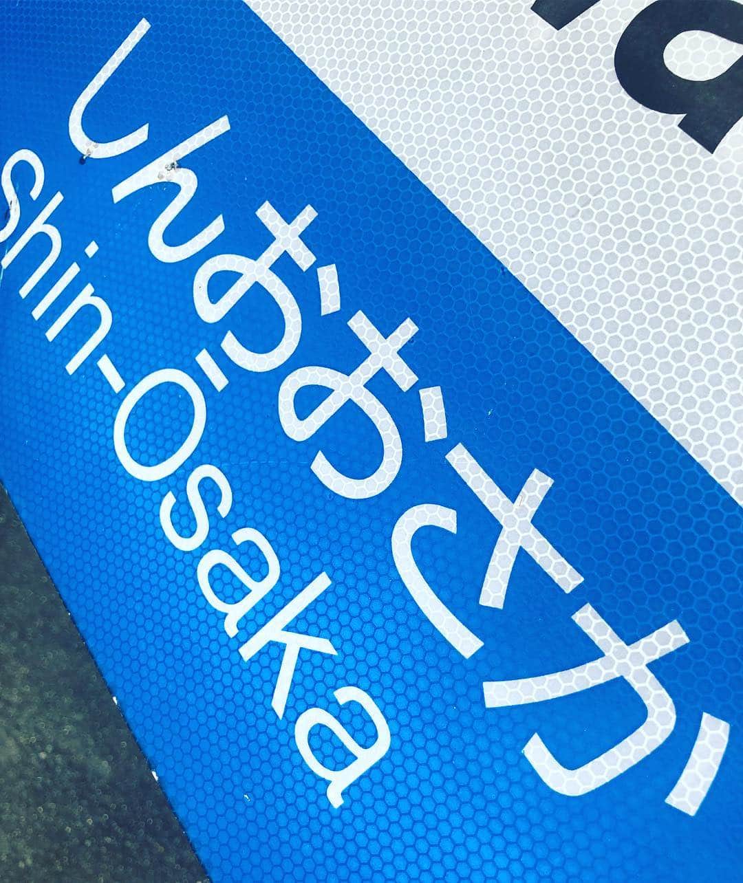 芦沢統人のインスタグラム：「やねん。」