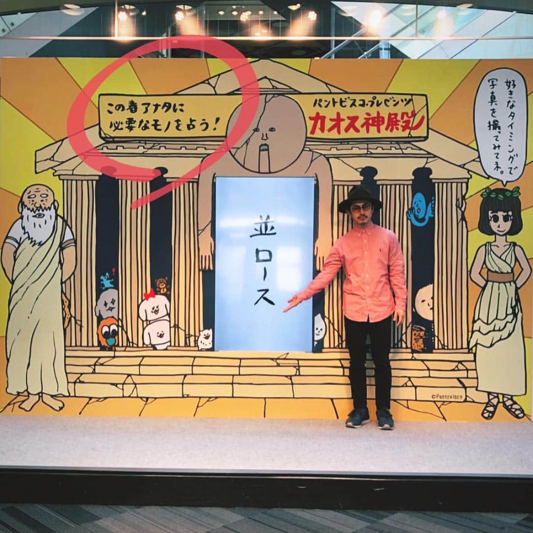 pantoviscoさんのインスタグラム写真 - (pantoviscoInstagram)「【カオスフェアスタート！】 いよいよ昨日から名古屋栄のサンシャインサカエさんにて、パントビスコのカオスフェアがスタートしました。観覧車に乗るのが怖い方は無料のフォトスポットを撮りに来るだけでも是非お越しください。インスタにアップしてくださったらイイネしにいきますね。(皆さんがフォトスポットや観覧車で撮った写真を見たいので、期間中毎日楽しみにしてます。※ストーリーズは見れません。) . ※私本人からはご質問にはお答え出来ません。全てのお問い合わせはサンシャインサカエさんまでお願い致します。 . ◾︎開催期間： 2019年3月15日(金)〜4月14日(日) . ◾︎開催場所： SUNSHINE SAKAE (サンシャインサカエ 愛知県名古屋市中区錦3-24-4 3F 観覧車 Sky-Boat・アトリウム . ◾︎営業時間： 平日12時〜22時、土日祝11時〜22時 . ◾︎特設サイト https://www.sunshine-sakae.jp/event/eve_893.html . ◾︎お問い合わせ 052-310-2211 .  #サンシャインサカエ さん #パントビスコ #コラボ #カオスフェア」3月16日 12時02分 - pantovisco