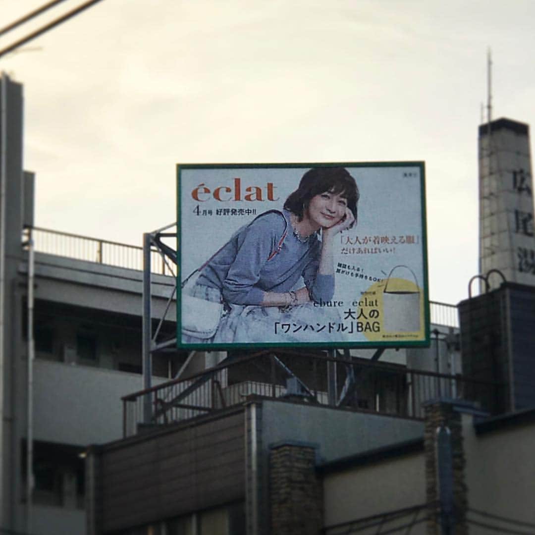 富岡佳子さんのインスタグラム写真 - (富岡佳子Instagram)「#エクラ4月号 渋谷駅周辺でビルボード発見！！ 広尾や神保町、新橋にもあるようですよ。 偶然にでもご覧いただけますように☺︎」3月16日 12時48分 - yoshikotomioka