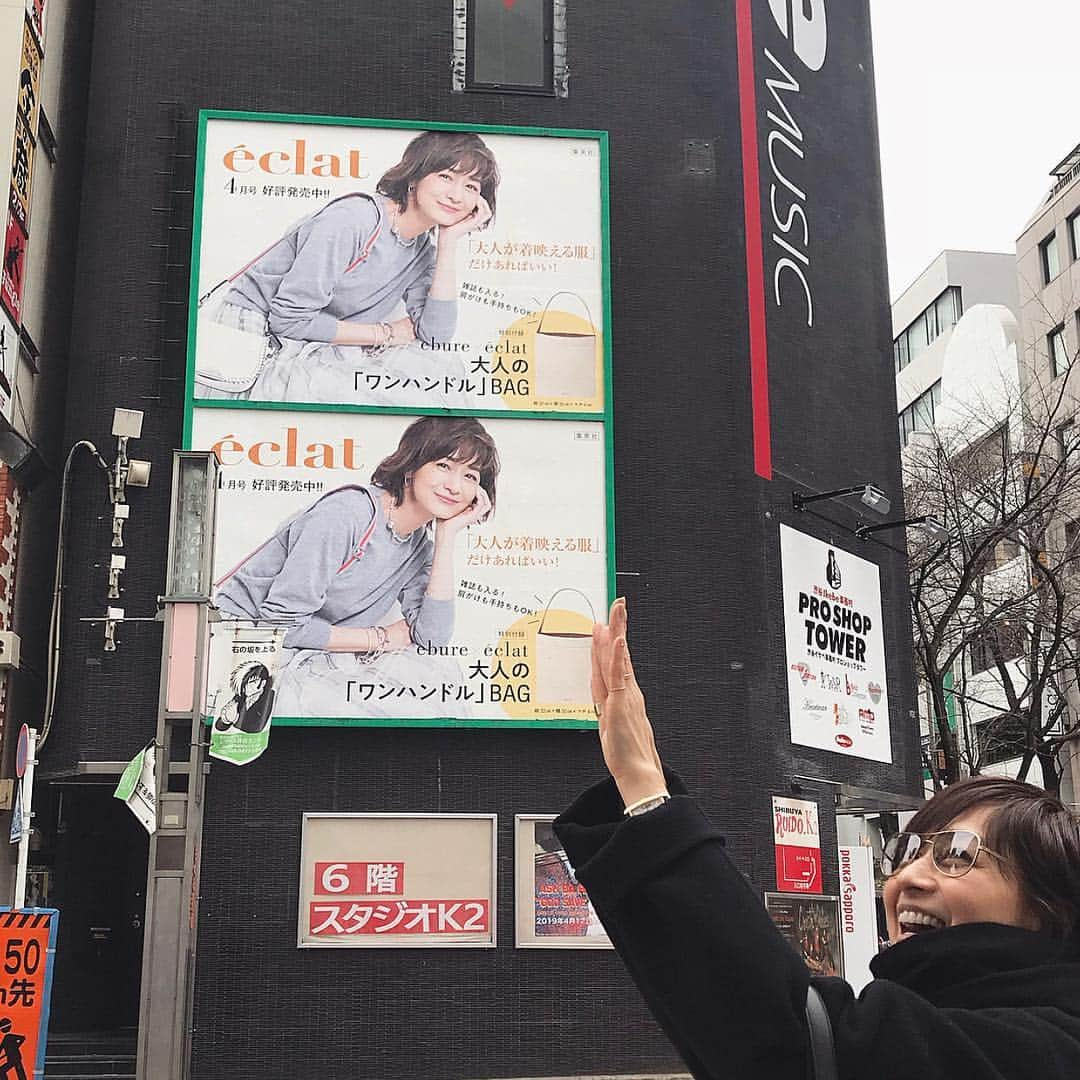 富岡佳子さんのインスタグラム写真 - (富岡佳子Instagram)「#エクラ4月号 渋谷駅周辺でビルボード発見！！ 広尾や神保町、新橋にもあるようですよ。 偶然にでもご覧いただけますように☺︎」3月16日 12時48分 - yoshikotomioka