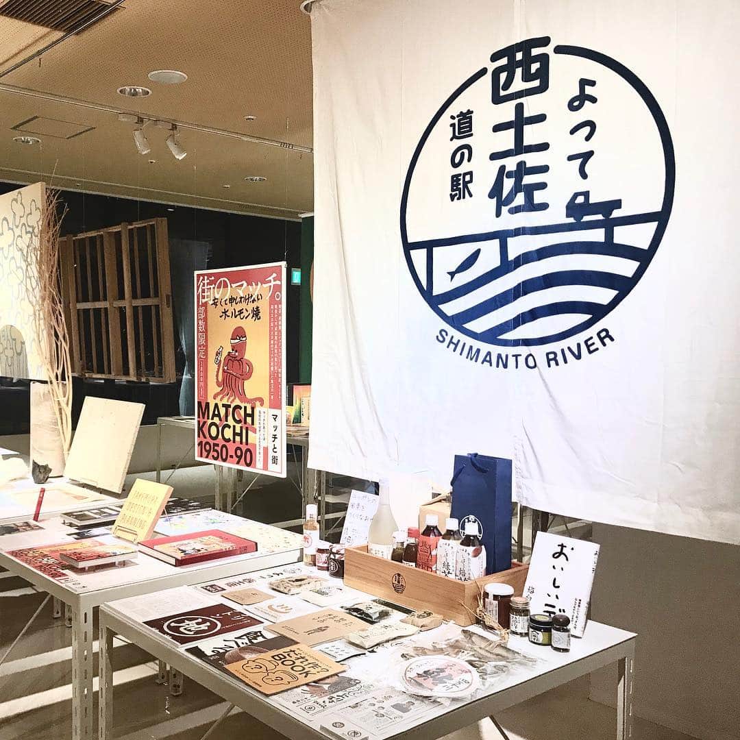 山下耀子さんのインスタグラム写真 - (山下耀子Instagram)「. . d desine travelの高知版が発売された記念に渋谷ヒカリエにてexhibisionが開催されています☺️ . デザインからみる高知 とても新鮮でした。 一番好きなのは星羅四万十の展示。 泊まったことないから 泊まってみたいんだなあ🥺💗 . ４月２２日までです。 . #高知 #ddesinetravel #KOCHI #渋谷ヒカリエ #田舎寿司 #鰹のタタキ #砂浜美術館 #すなび #星羅四万十」3月16日 13時51分 - twinkleyesy
