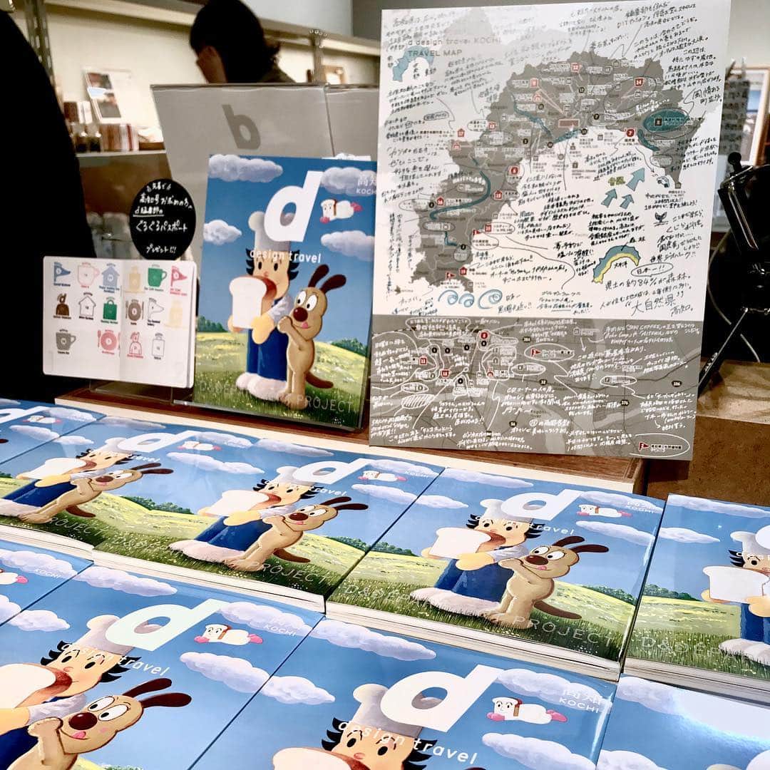 山下耀子さんのインスタグラム写真 - (山下耀子Instagram)「. . d desine travelの高知版が発売された記念に渋谷ヒカリエにてexhibisionが開催されています☺️ . デザインからみる高知 とても新鮮でした。 一番好きなのは星羅四万十の展示。 泊まったことないから 泊まってみたいんだなあ🥺💗 . ４月２２日までです。 . #高知 #ddesinetravel #KOCHI #渋谷ヒカリエ #田舎寿司 #鰹のタタキ #砂浜美術館 #すなび #星羅四万十」3月16日 13時51分 - twinkleyesy