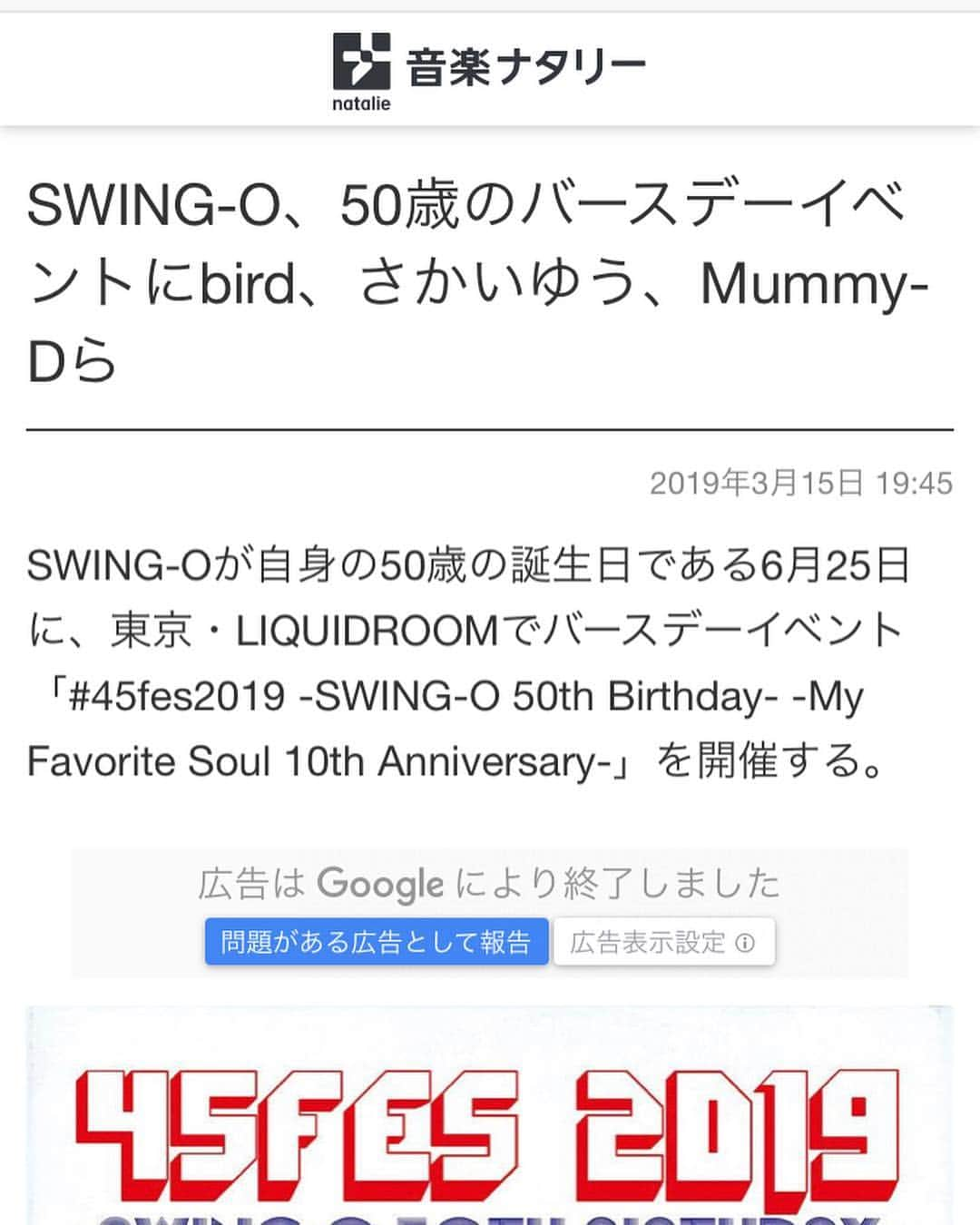 SWING-O a.k.a. 45さんのインスタグラム写真 - (SWING-O a.k.a. 45Instagram)「お！ #音楽ナタリー や #yahooニュース でも取り上げてくれました！！チェック&拡散よろしくです✌️✌️ https://natalie.mu/music/news/324075  https://headlines.yahoo.co.jp/hl?a=20190315-00000147-natalien-musi  #45fes2019 #swingo50thbirthday #myfavoritesoul10thanniversary」3月16日 13時51分 - swingo45