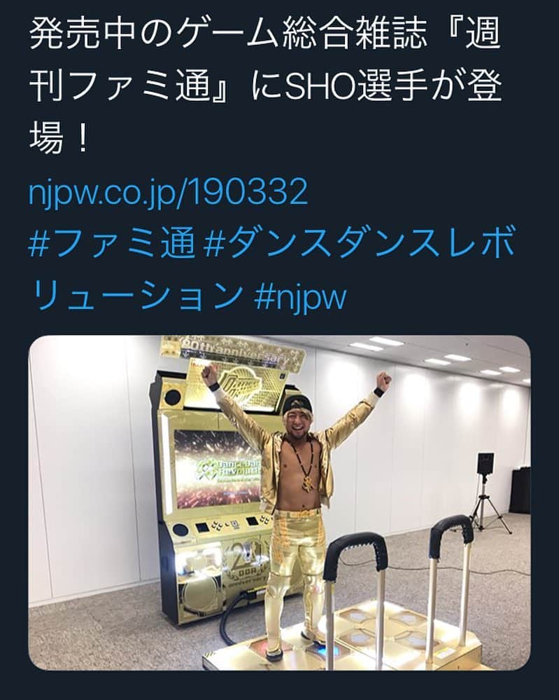 のインスタグラム：「発売中のゲーム総合雑誌『週刊ファミ通』にSHO選手が登場！」