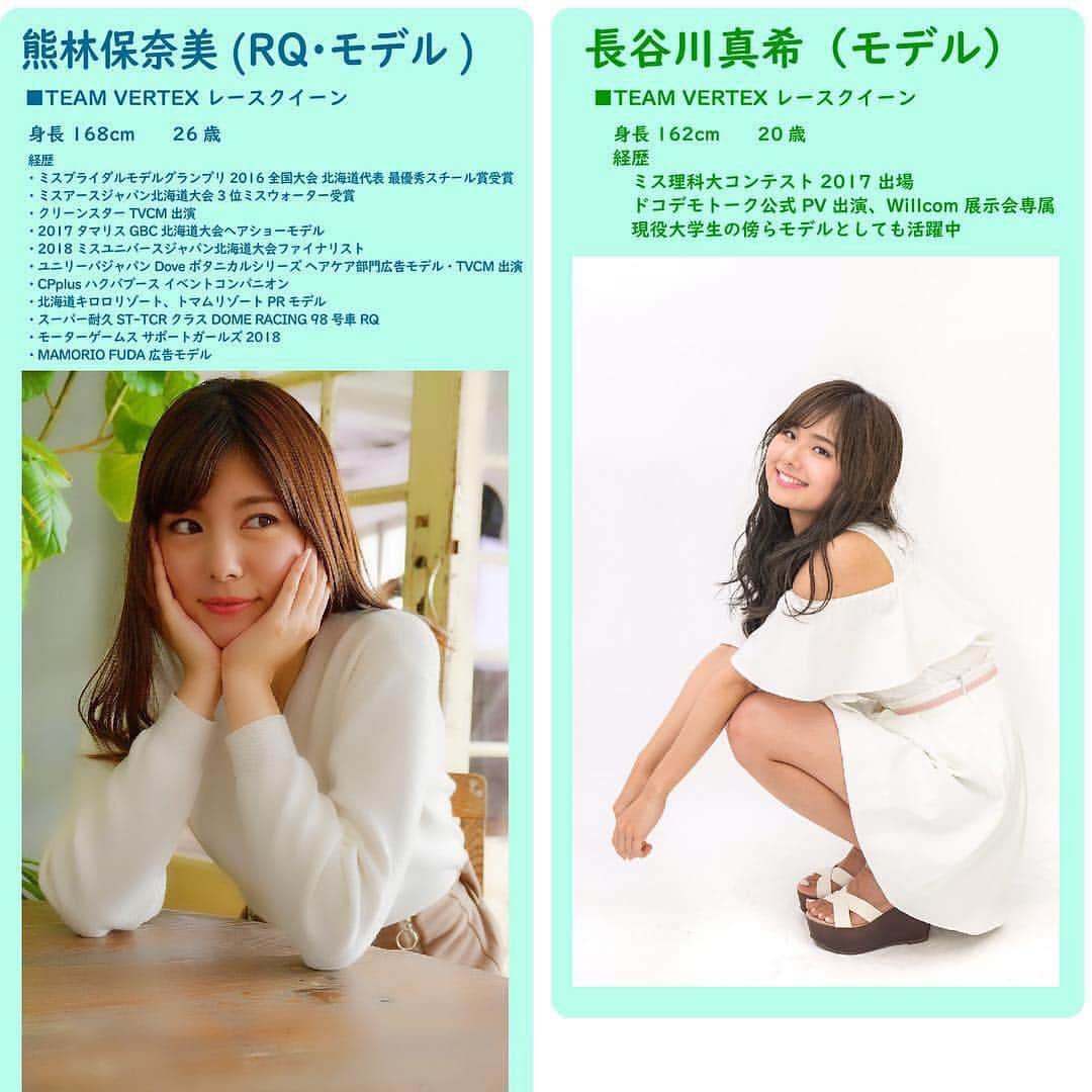 小野さゆりさんのインスタグラム写真 - (小野さゆりInstagram)「小野さゆり処女横断幕プロジェクト 大事な発表がまだだったので、  おのちゃん急にどうしたの なに言ってるの おちついて  と言われてましたが、 ようやく発表できます！  私小野さゆり 2019日本発祥の世界最高峰ドリフト競技D1GP 上位レジェンドチームvertexのレースクイーンとして1年間活動させていただきます！  正確には、レースクイーンをサポートしたり、 チームのお手伝いをする業務がメインで、 呼ばれたら立つ立ち位置です✨  D1イメージガールだったし、 レースクイーンはもうきついやばいゆうてたら わざわざ別の肩書きをつけようって言ってくださり、ふざけて言った はいぱーまるちれーすくいーんあどばいざー がひらがなまんまで採用されてました:(；ﾞﾟ'ωﾟ'): ということでまずは3月23日.24日のお台場でお待ちしています！  D1GPは横断幕禁止なので、vertexブースにて展示、 お台場でお披露目、一年間使用いたします！(≧∀≦) 引き続き個人スポンサー募集を行っておりますのでよろしくお願い申し上げます💦  また、vertexのスポンサーも募集をおこなっておりますのでよろしくお願い申し上げます✨  #レースクイーン #ドリフト #D1GP」3月16日 15時40分 - sayuriono0301