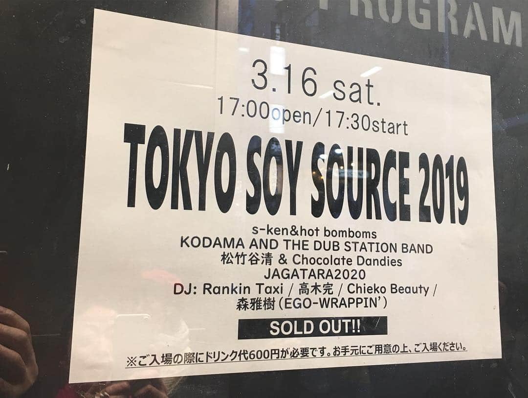 相原コージさんのインスタグラム写真 - (相原コージInstagram)「30年前に観れなかった東京ソイソース、まさか観れる日が来るとは！感激！JAGATARAのブチ上がり具合がヤバかった。 #東京ソイソース #tokyosoysource #shibuyaclubquattro」3月17日 1時07分 - kojiaihara