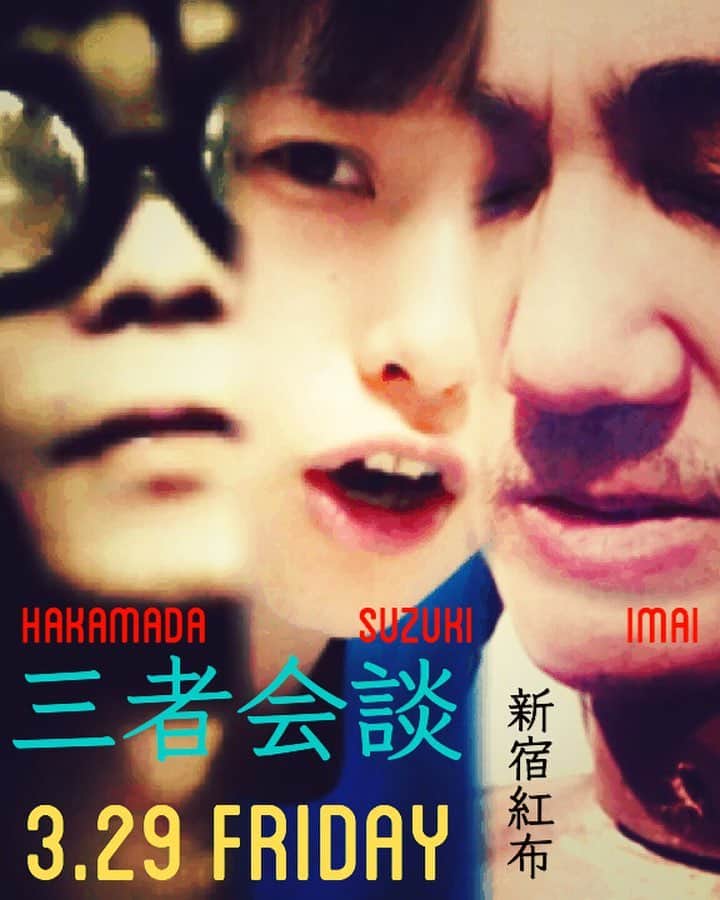イマイアキノブさんのインスタグラム写真 - (イマイアキノブInstagram)「👺3.29(金）三者会談 @ 新宿レッドクロス  出演 イマイアキノブ  はかまだ卓（サード・クラス） すずきゆきこ（BUGY CRAXONE）  19:00 / 19:30 ¥2.500 / ¥3.000 (各1ドリンク別途600円)  チケット レッドクロス店頭 Livepocket https://t.livepocket.jp/e/190329redcloth  #新宿レッドクロス #三者会談  #redcloth #すずきゆきこ #はかまだ卓 #imaiakinobu #イマイアキノブ #livemusic」3月17日 1時15分 - imaiakinobu