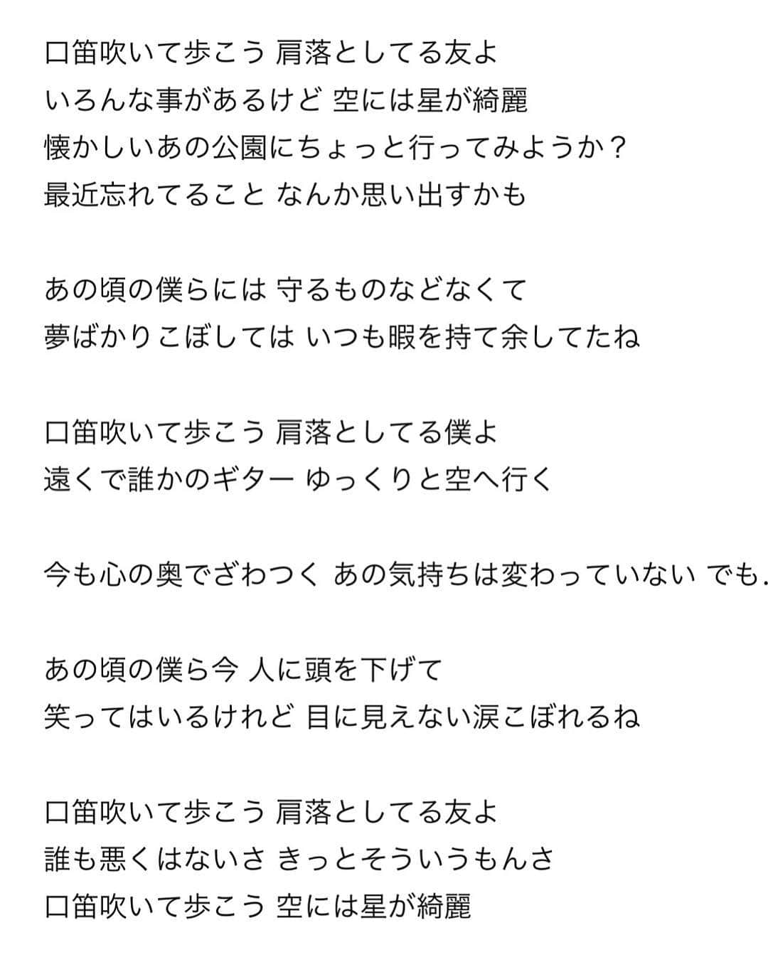 野崎萌香さんのインスタグラム写真 - (野崎萌香Instagram)「想いがちゃんと伝わるだけで こんなにも優しくて、 嬉しくて楽しくて 満たされる。  五歳の時から ずっと好きだった歌と 今日好きになった歌。  私はやっぱり 詩が心に響く時、気持ちが上がる。  心に寄り添ったメロディーだったら なお好き。  シンプルに真っ直ぐで気持ち良い。  いい日になりました。  #ビクターロック祭り にて #斉藤和義 さんの素晴らしさ #歩いて帰ろう #空に星が綺麗」3月17日 2時14分 - moeka_nozaki